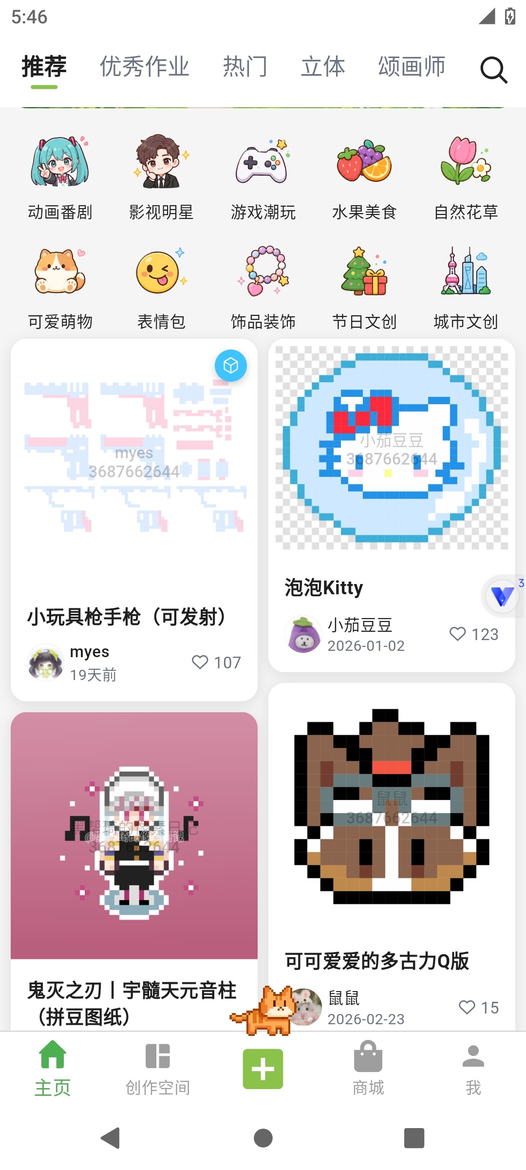 【分享】颂拼豆⭐百万+拼豆图纸🌟自定义图纸制作🌟豆门必备插图2