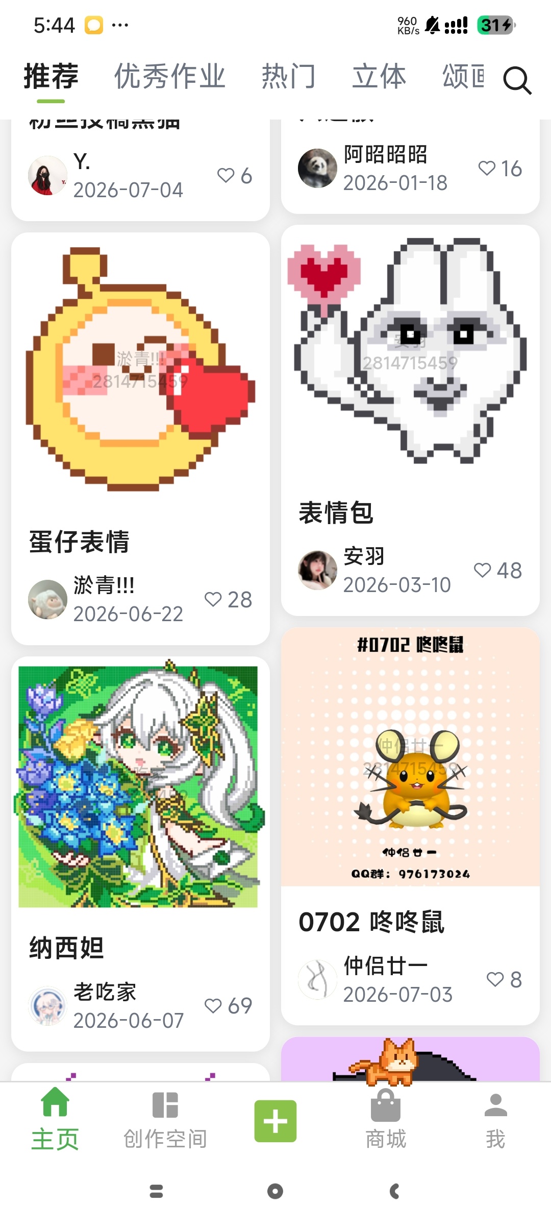 【分享】颂拼豆⭐百万+拼豆图纸🌟自定义图纸制作🌟豆门必备-百云游资源网