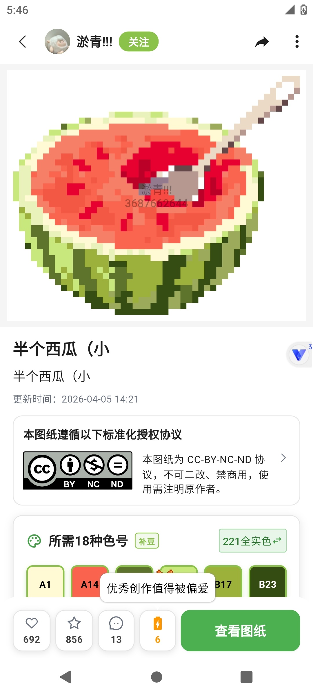 【分享】颂拼豆⭐百万+拼豆图纸🌟自定义图纸制作🌟豆门必备插图4