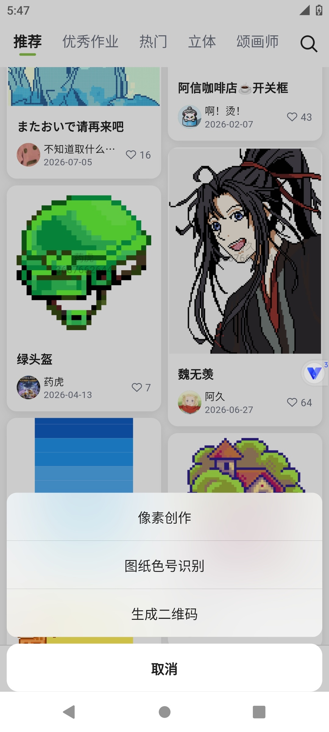 【分享】颂拼豆⭐百万+拼豆图纸🌟自定义图纸制作🌟豆门必备插图6