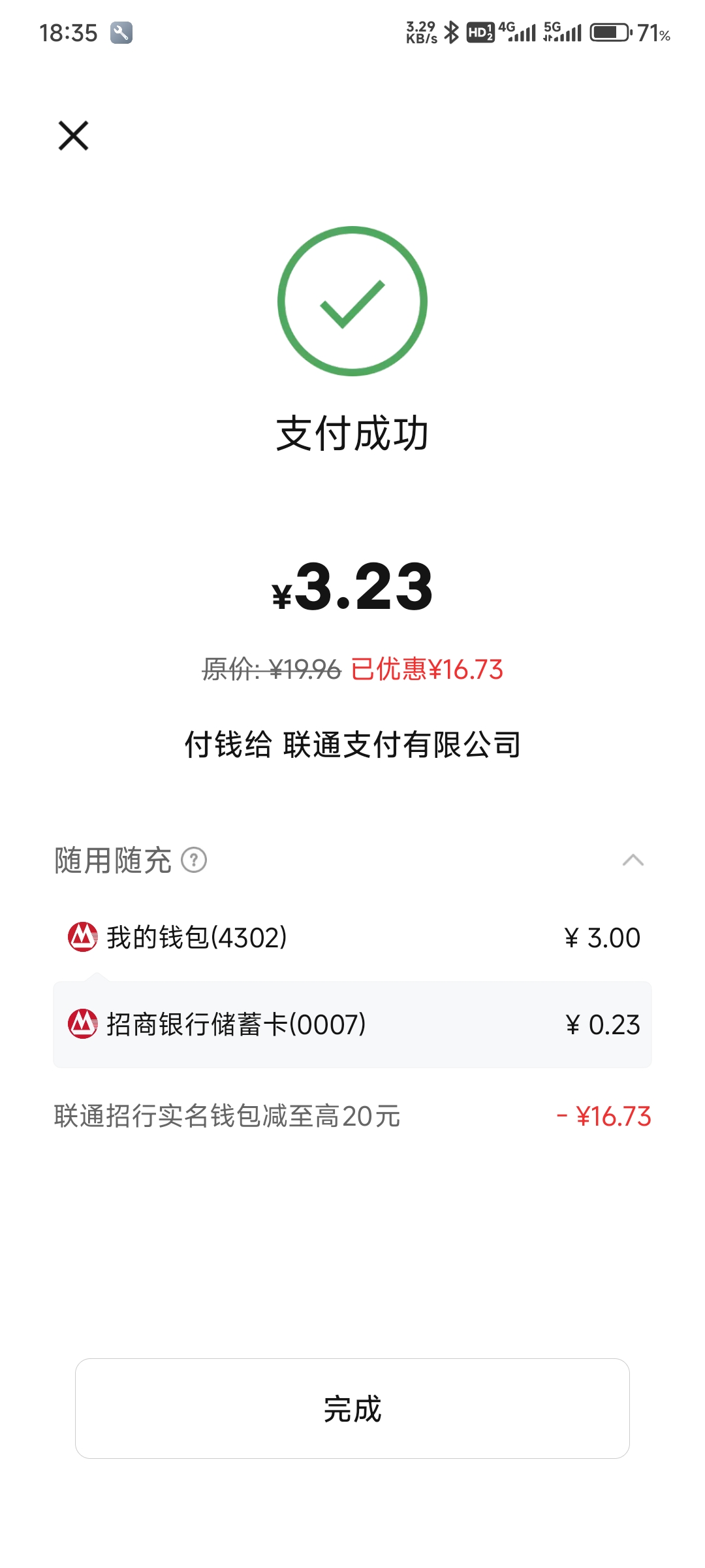 联通话费充值，最高减免20元-百云游资源网