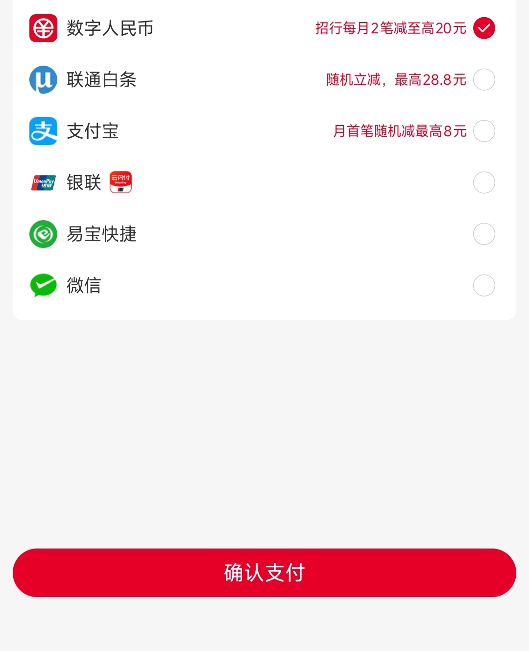 联通话费充值，最高减免20元插图2