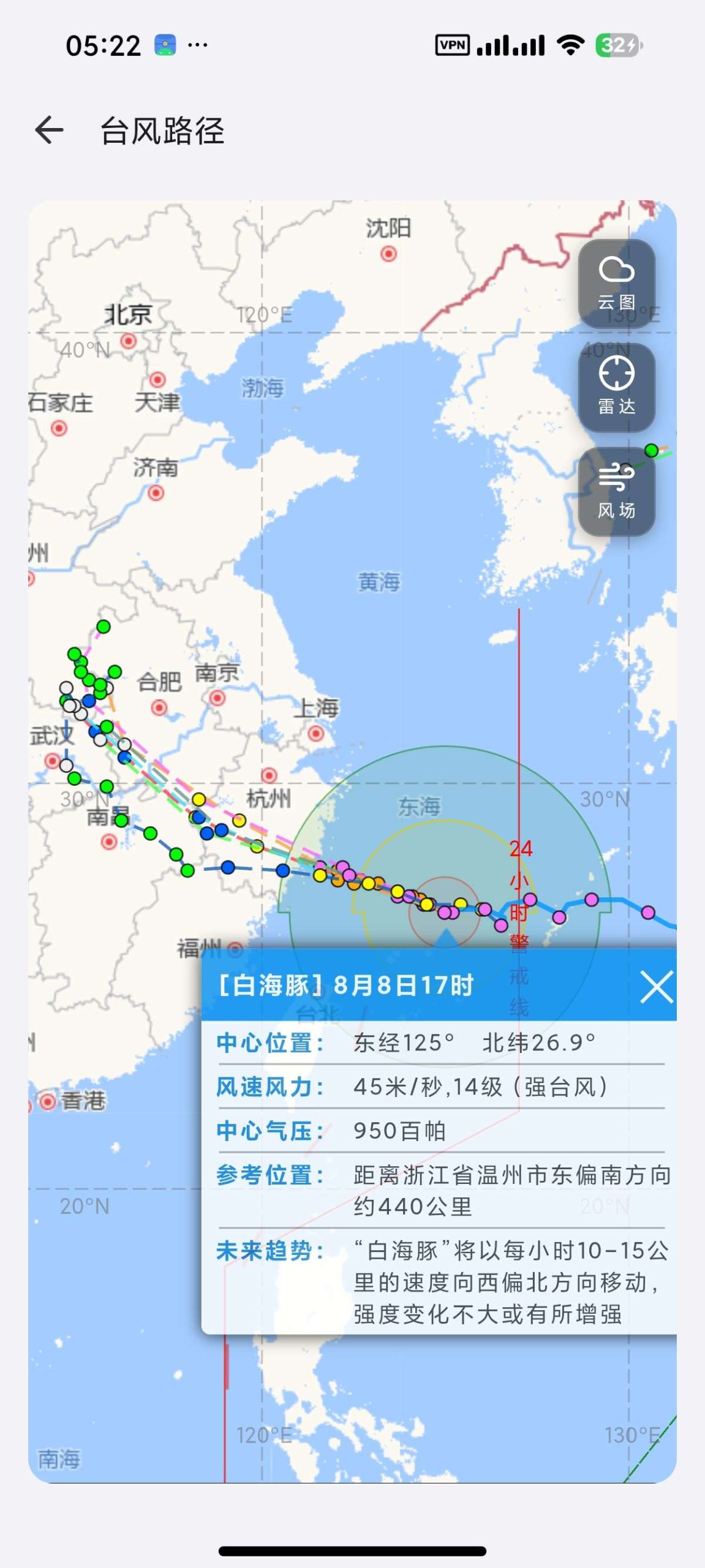 【安卓】南风天气🌤️基于彩云天气API⭐更加纯净⭐解锁永久会员插图2
