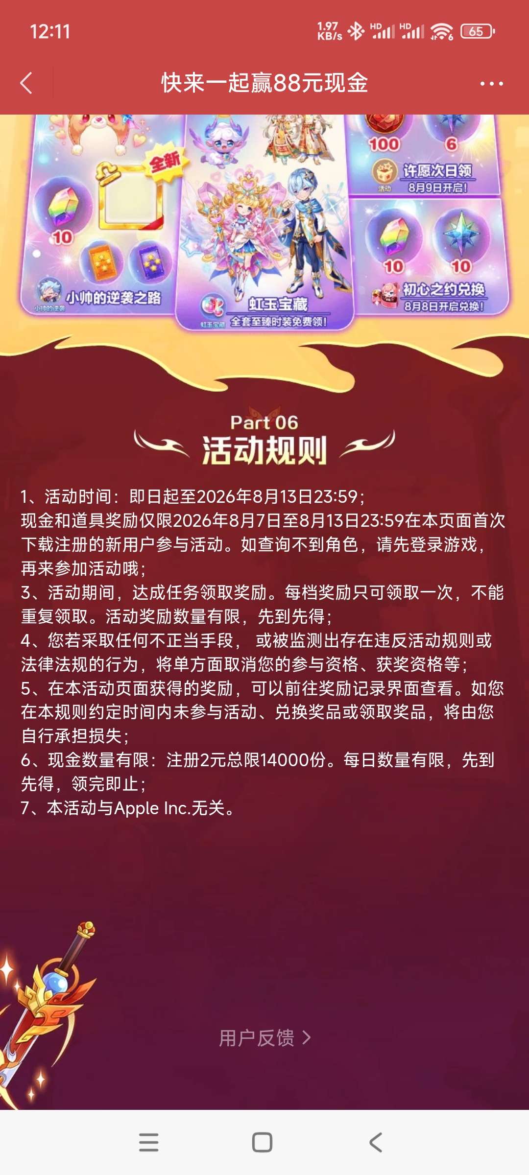 【现金红包】酷跑回归领奖-百云游资源网