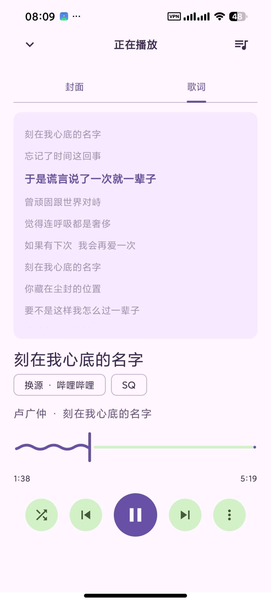 【分享】FuoEvolve 全新音乐⭐聚合畅听全网音乐⭐支持下载插图2