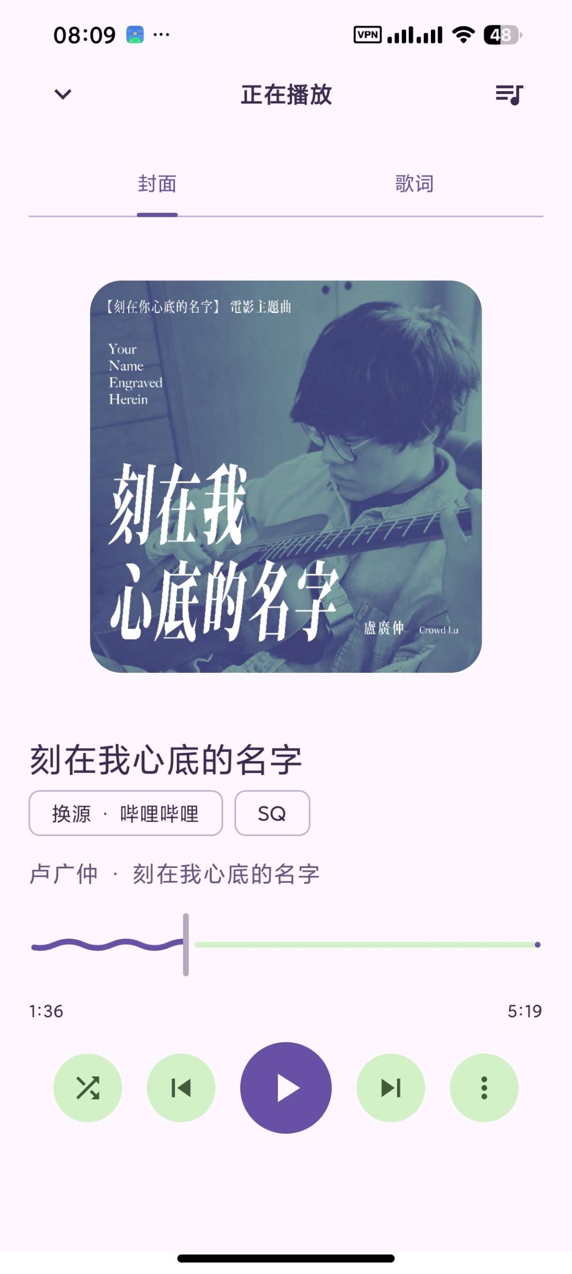 【分享】FuoEvolve 全新音乐⭐聚合畅听全网音乐⭐支持下载插图1