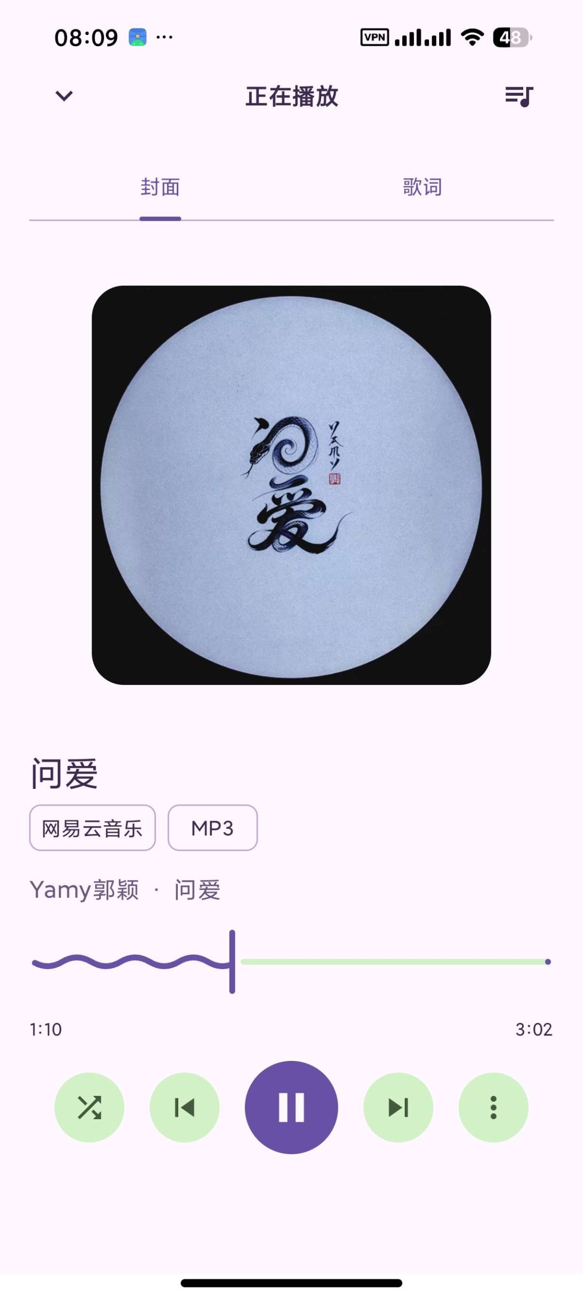 【分享】FuoEvolve 全新音乐⭐聚合畅听全网音乐⭐支持下载插图3