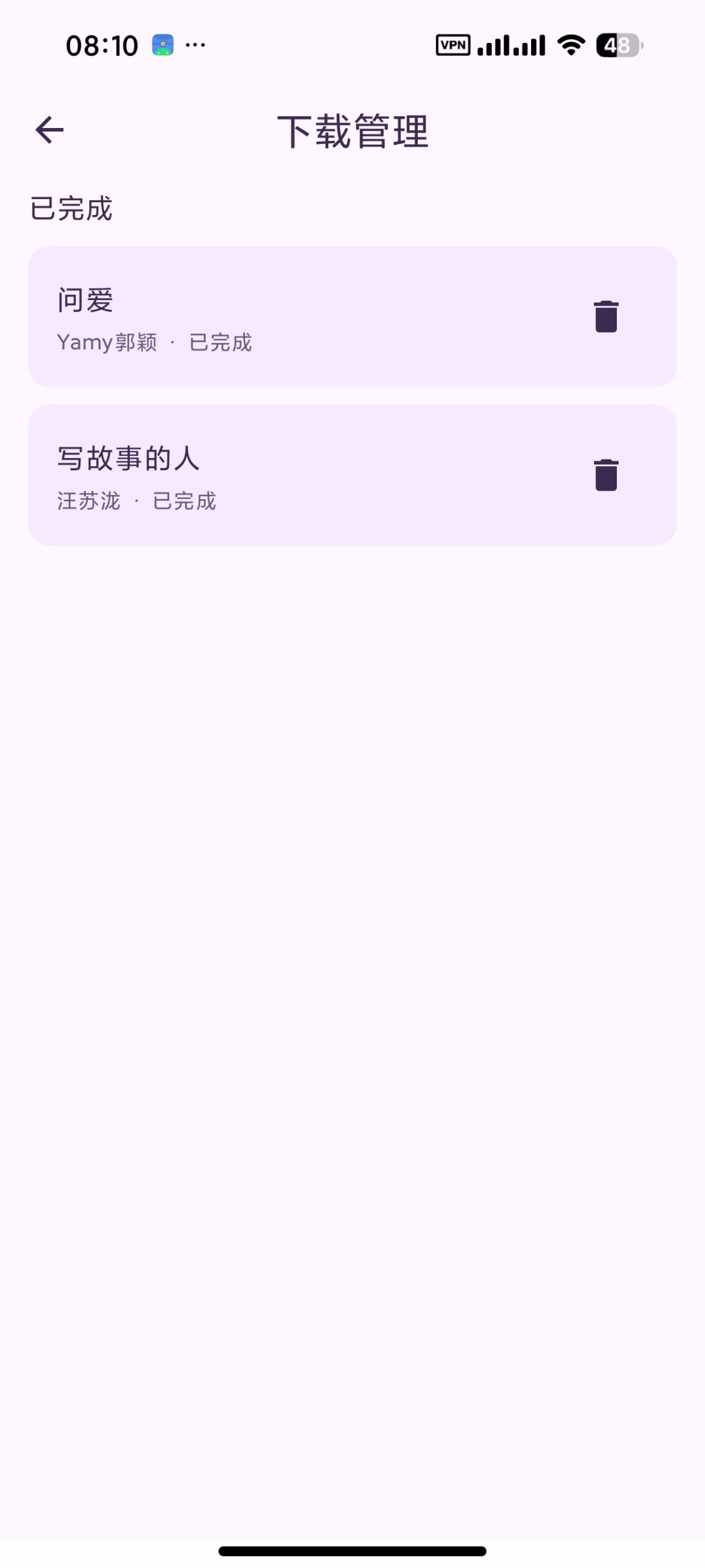 【分享】FuoEvolve 全新音乐⭐聚合畅听全网音乐⭐支持下载插图4