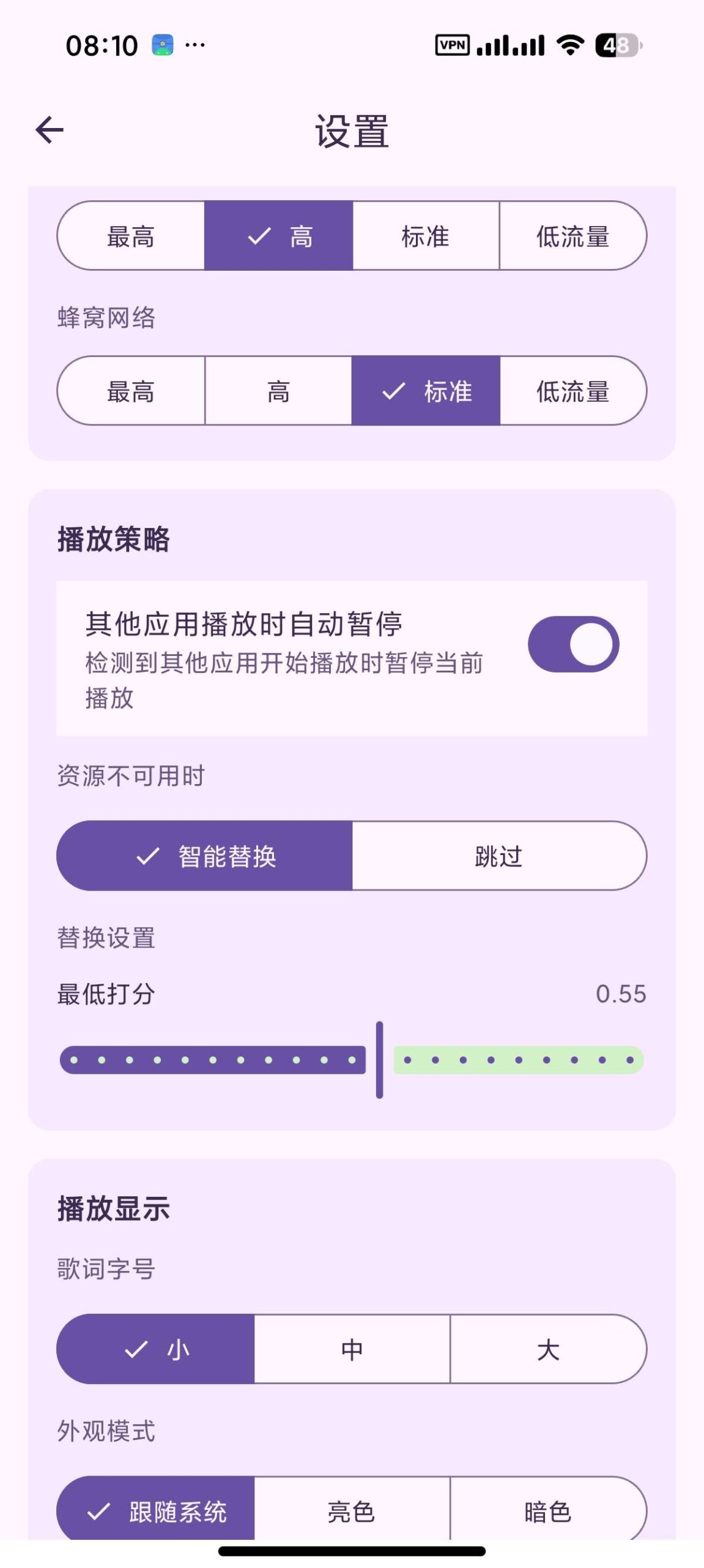 【分享】FuoEvolve 全新音乐⭐聚合畅听全网音乐⭐支持下载插图5
