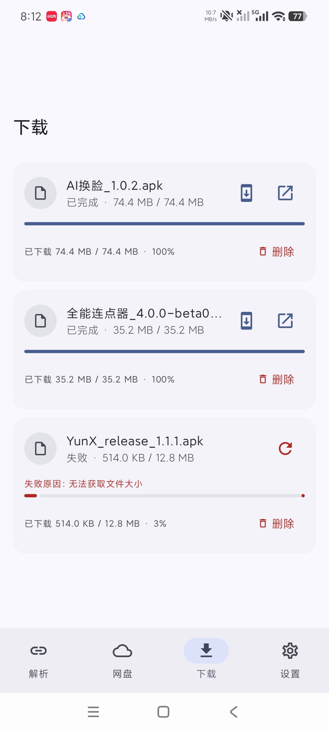 【分享】云析🔥支持各大网盘不限速下载🔥网速有多快下载有多快插图2