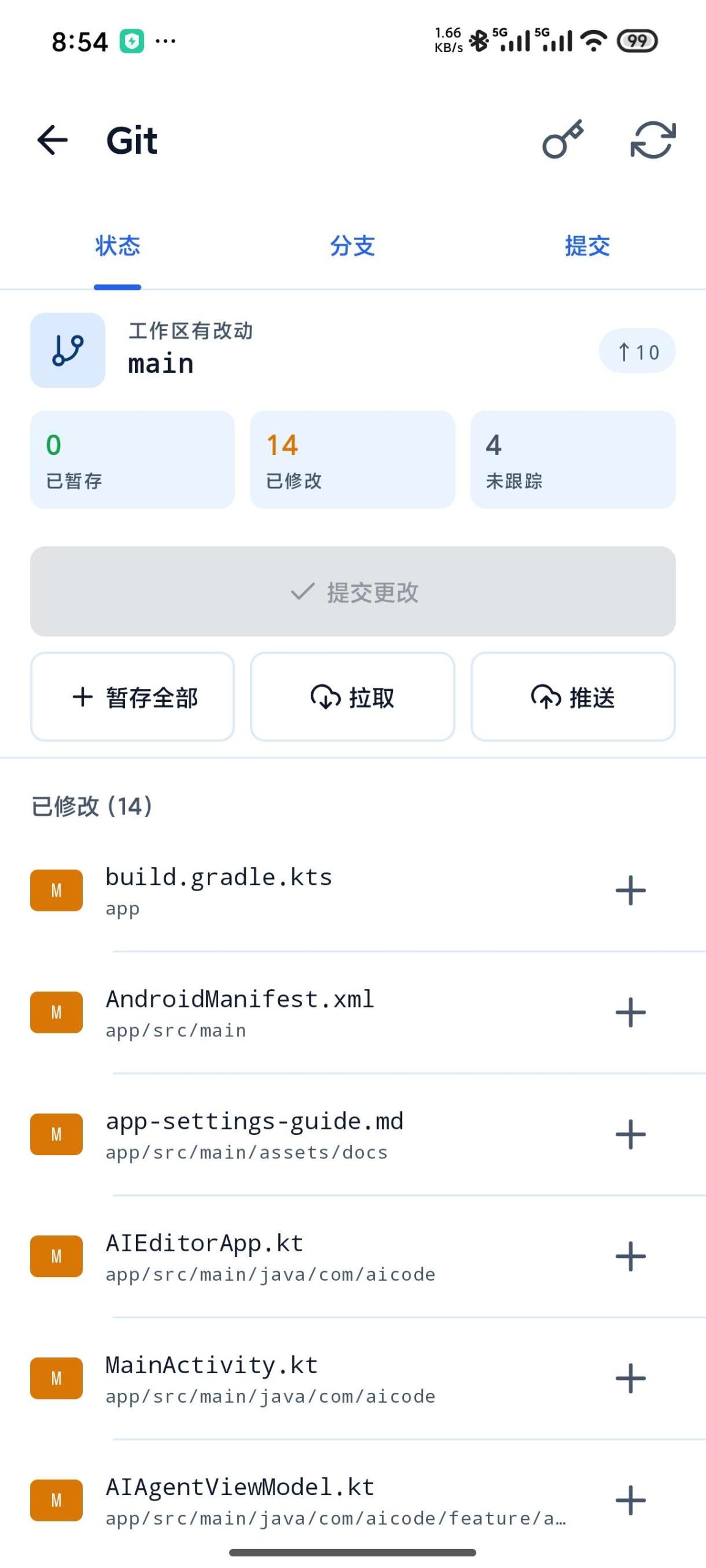【原创开源】AiCode——手机上的 AI 编程工具插图1
