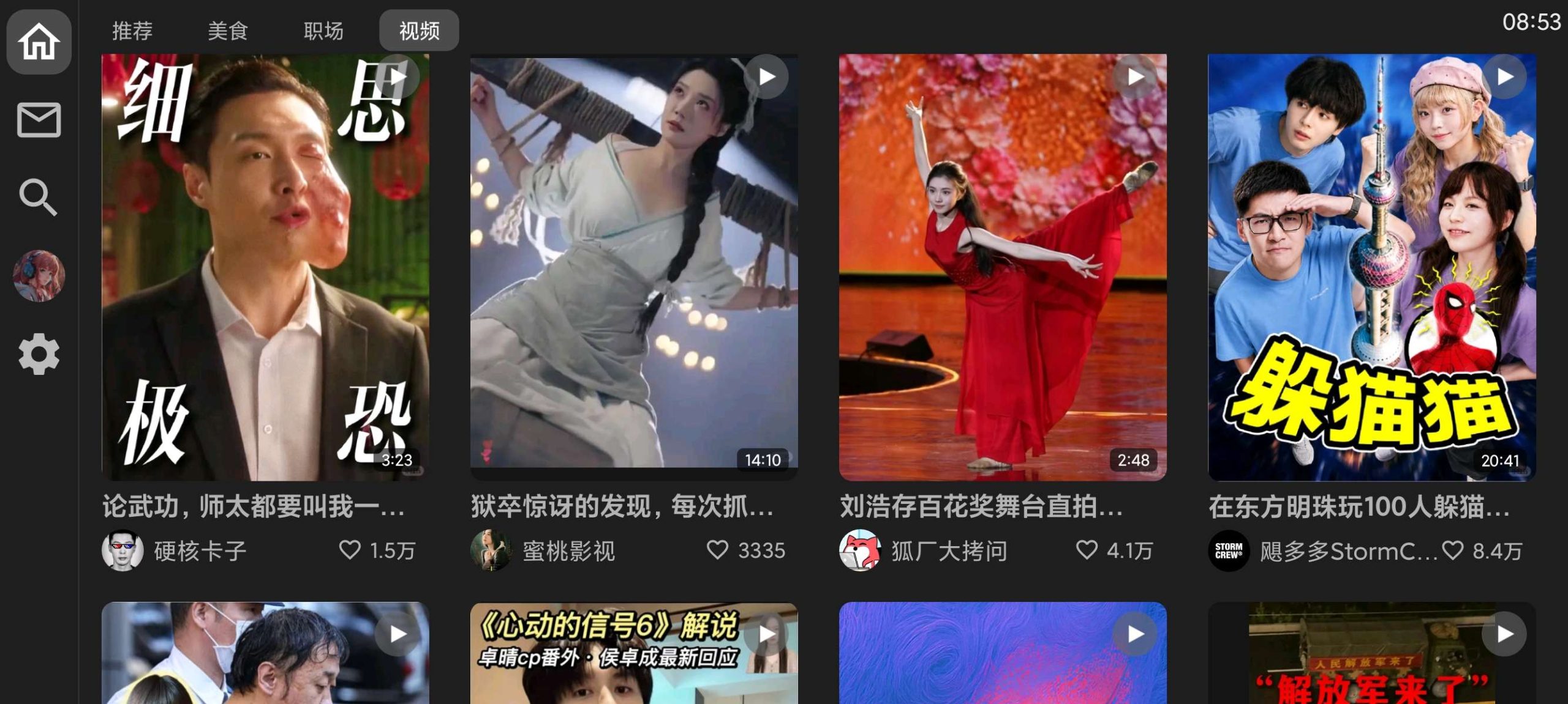 【TV】XT v0.2.8🔥小红书第三方TV🔥流畅纯净⭕大屏插图1