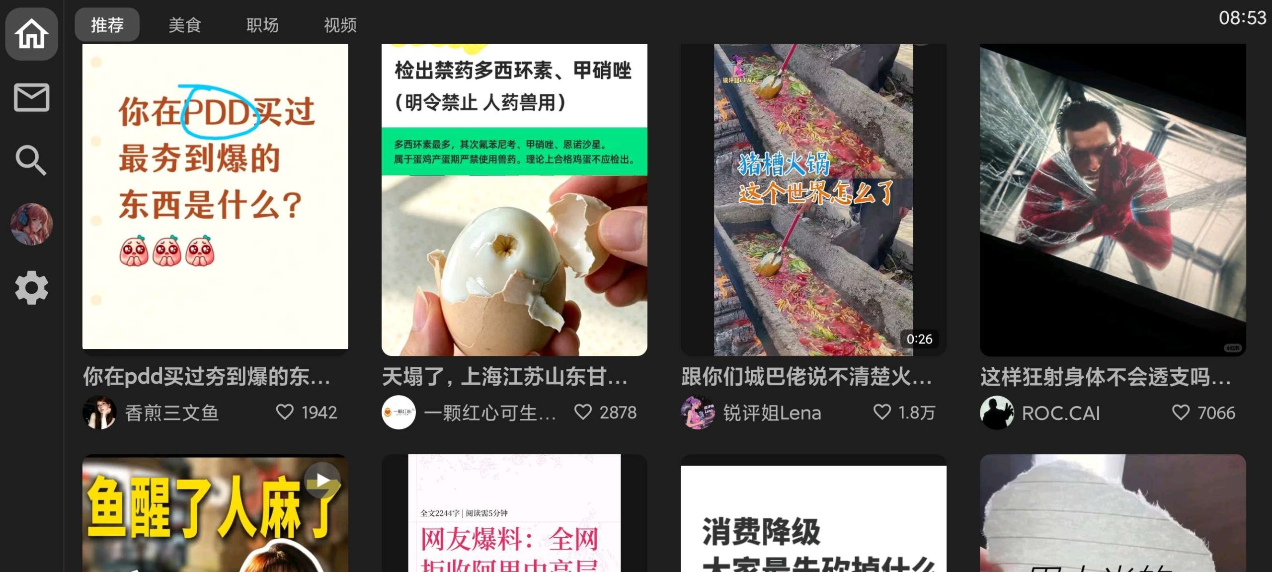 【TV】XT v0.2.8🔥小红书第三方TV🔥流畅纯净⭕大屏插图5