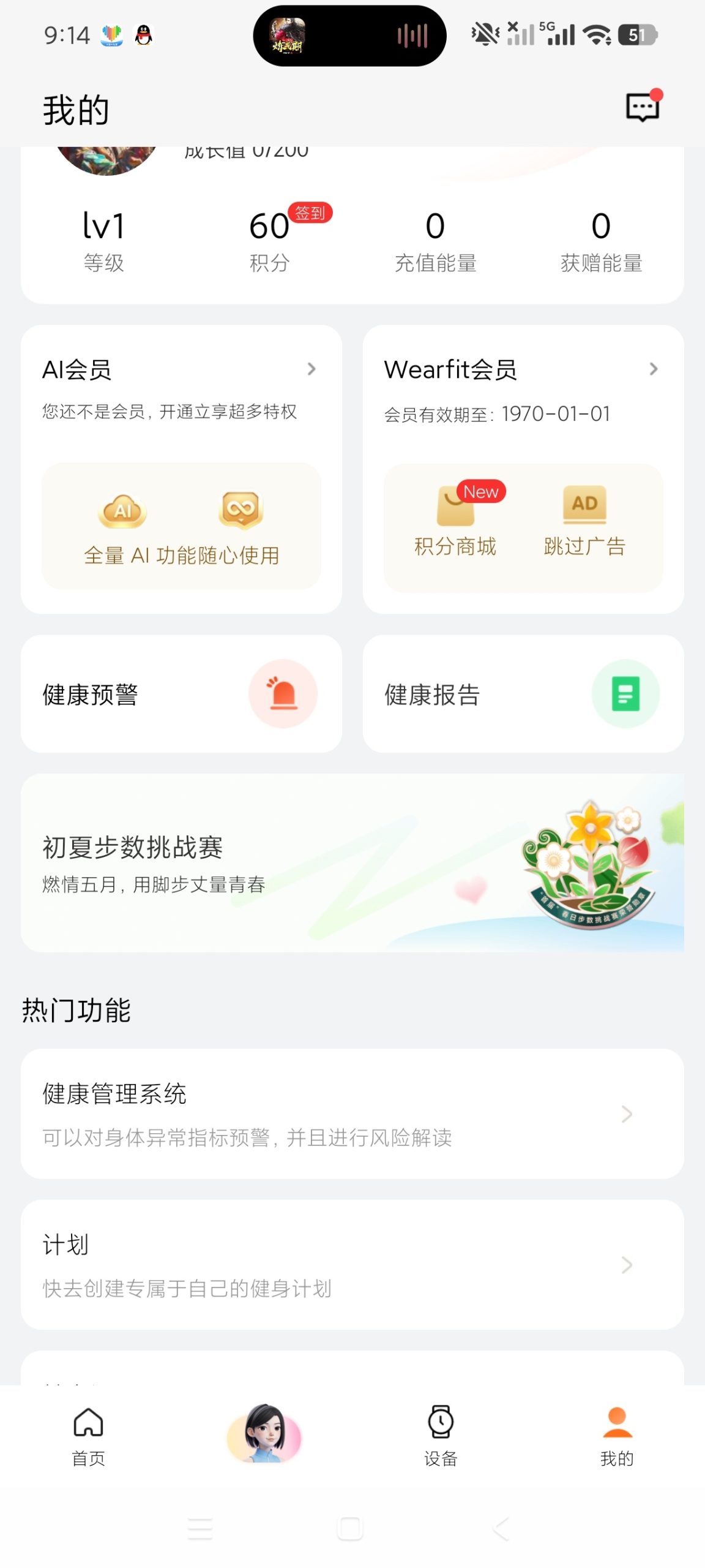 【分享】wearfitpro最新版🔥智能手表会员版｜功能畅用插图3