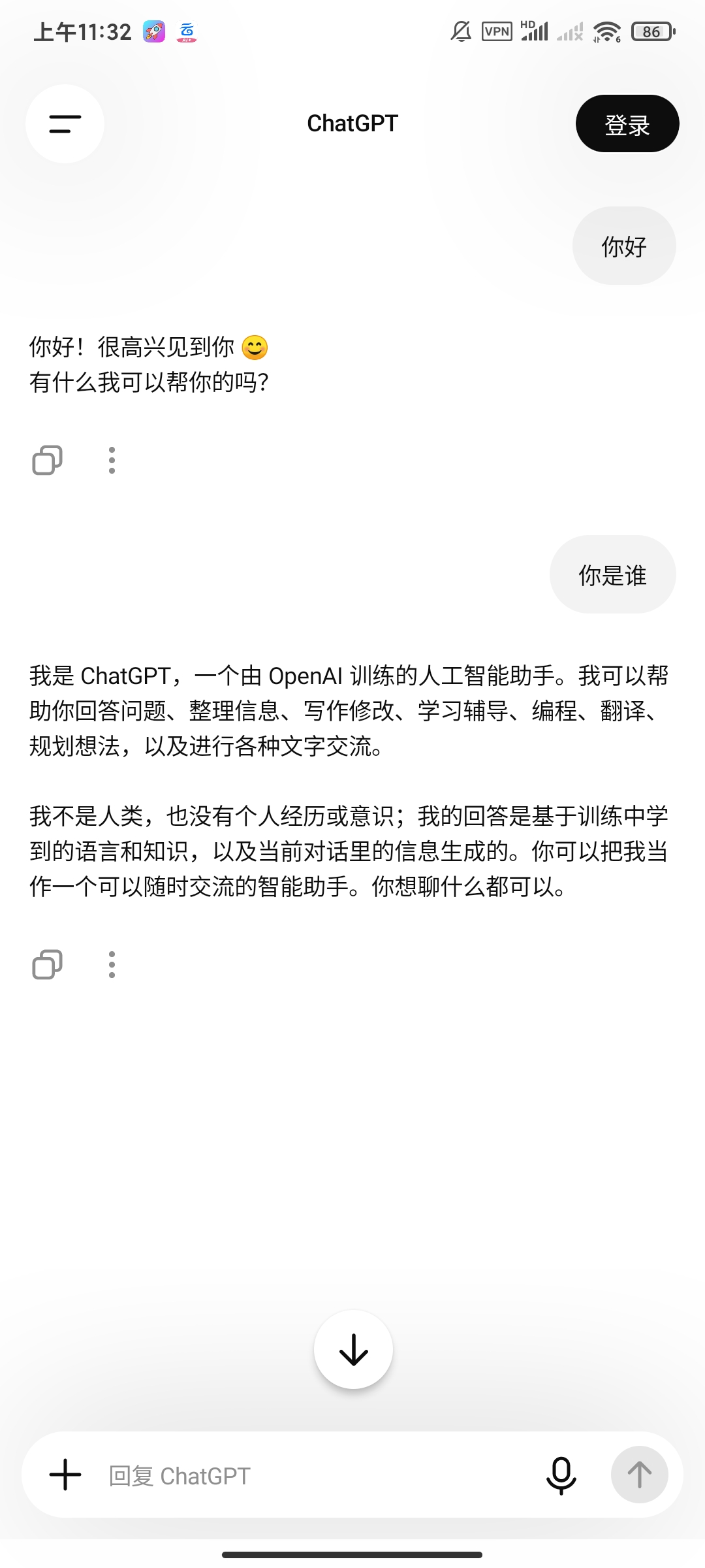 【分享】ChatGTP1.2026🌵Ai助手写作生图插图
