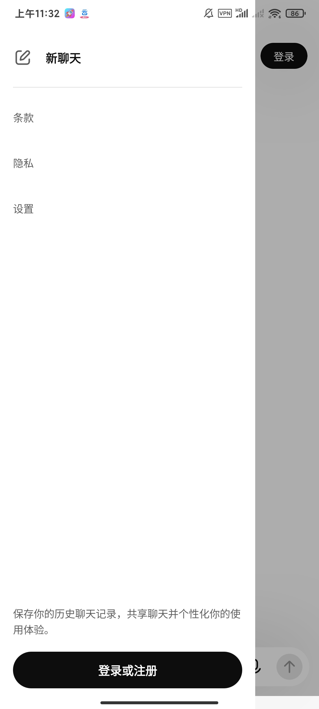 【分享】ChatGTP1.2026🌵Ai助手写作生图插图2