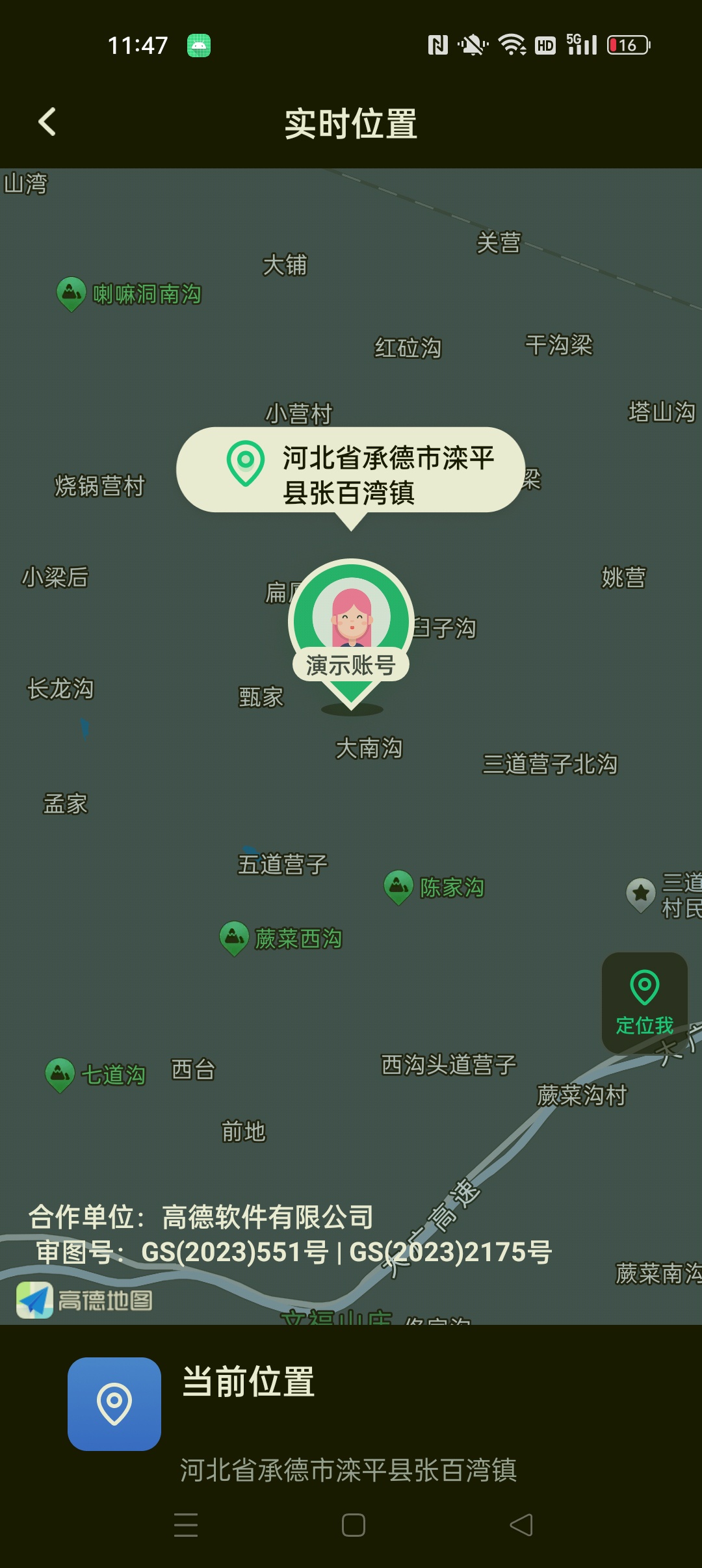 【分享】手机号找人定位速查⭐手机号定位位置找人⭐插图2