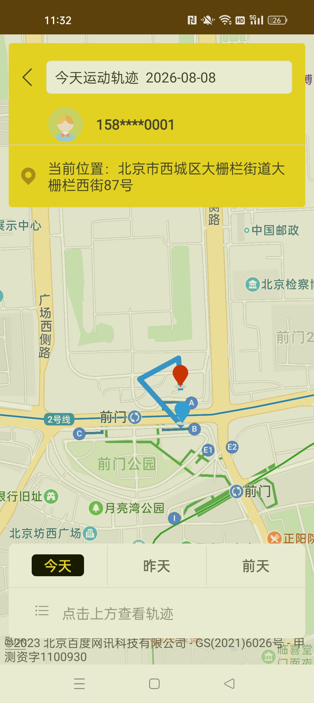 【分享】手机号找人定位速查⭐手机号定位位置找人⭐插图4