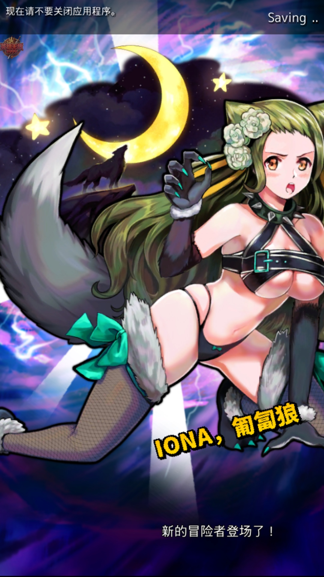 【初夏原创】终结之日 v1.4.14完善插图1