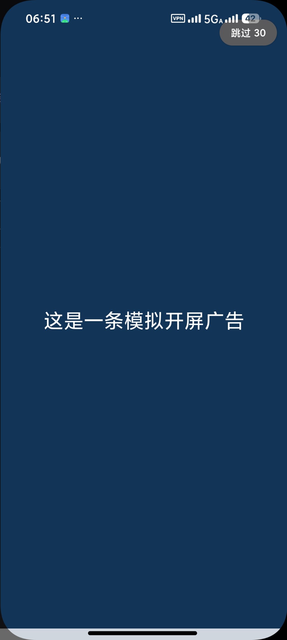 【安卓】广告跳过 v1.1🚀一键跳过广告⭕本地模型增强功能插图1