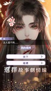 【无邪原创】趣穿書ChoiceCraft3.9.29插图5