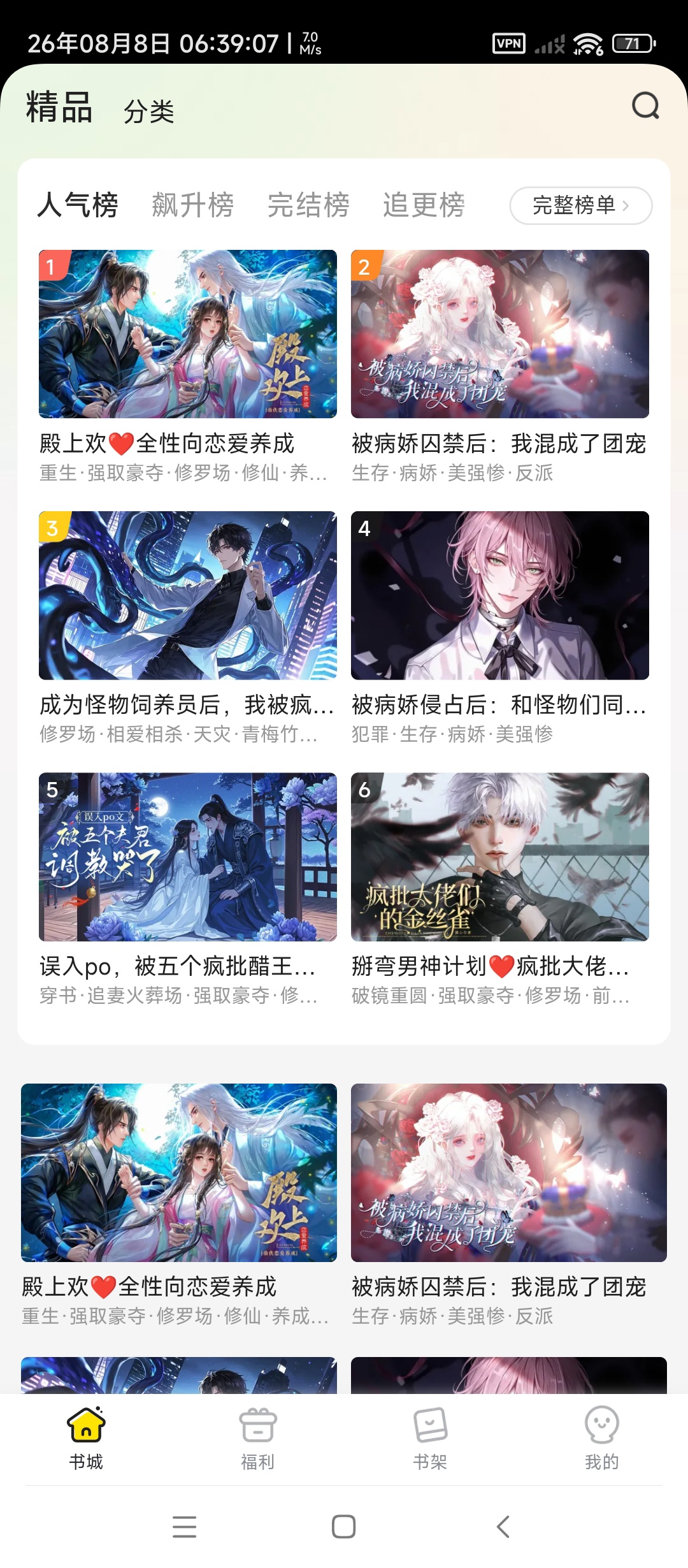 【无邪原创】趣穿書ChoiceCraft3.9.29插图8