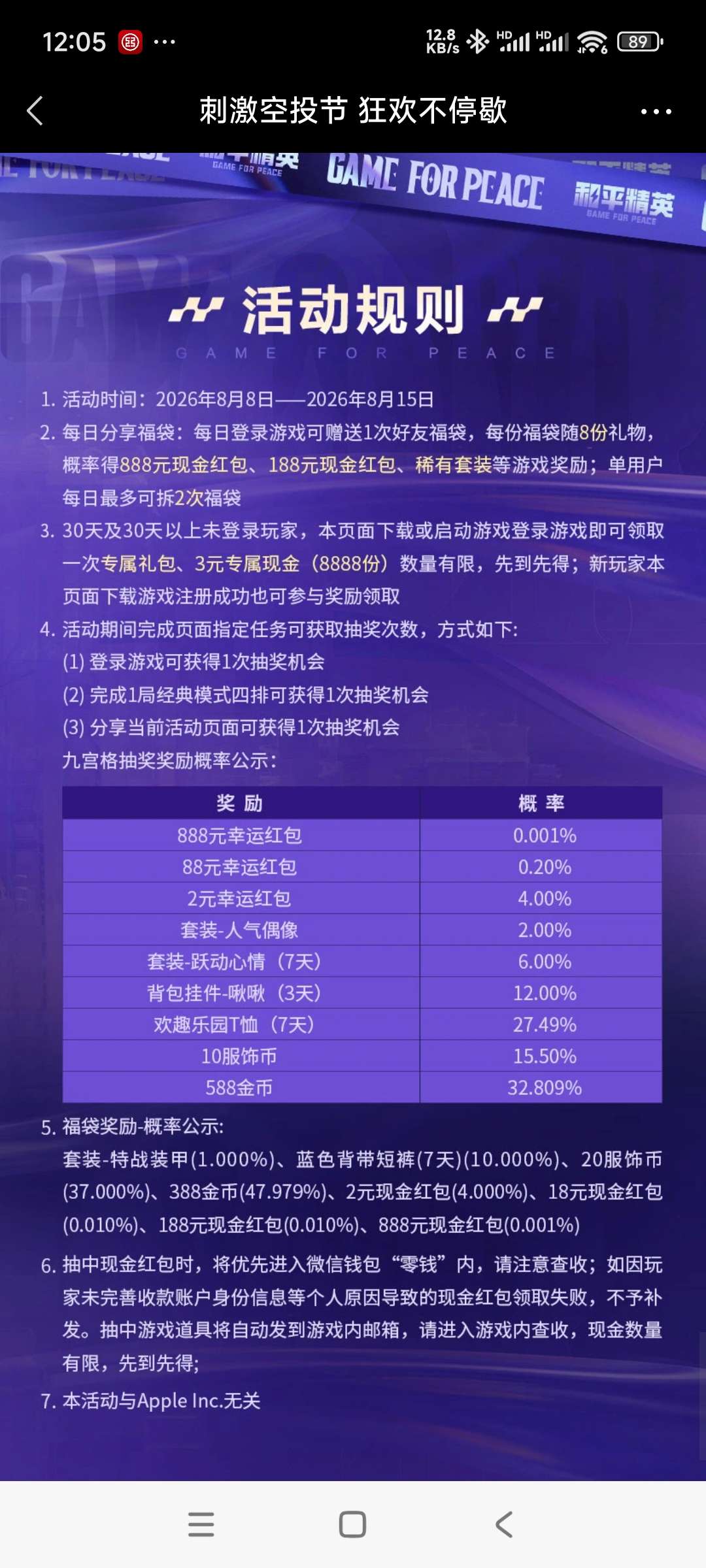 【现金红包】和平精英回归领奖-百云游资源网