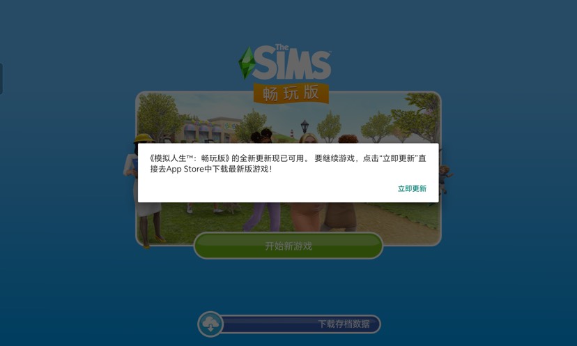 【悬赏10葫芦】有大佬能去掉这个更新弹窗 吗！插图
