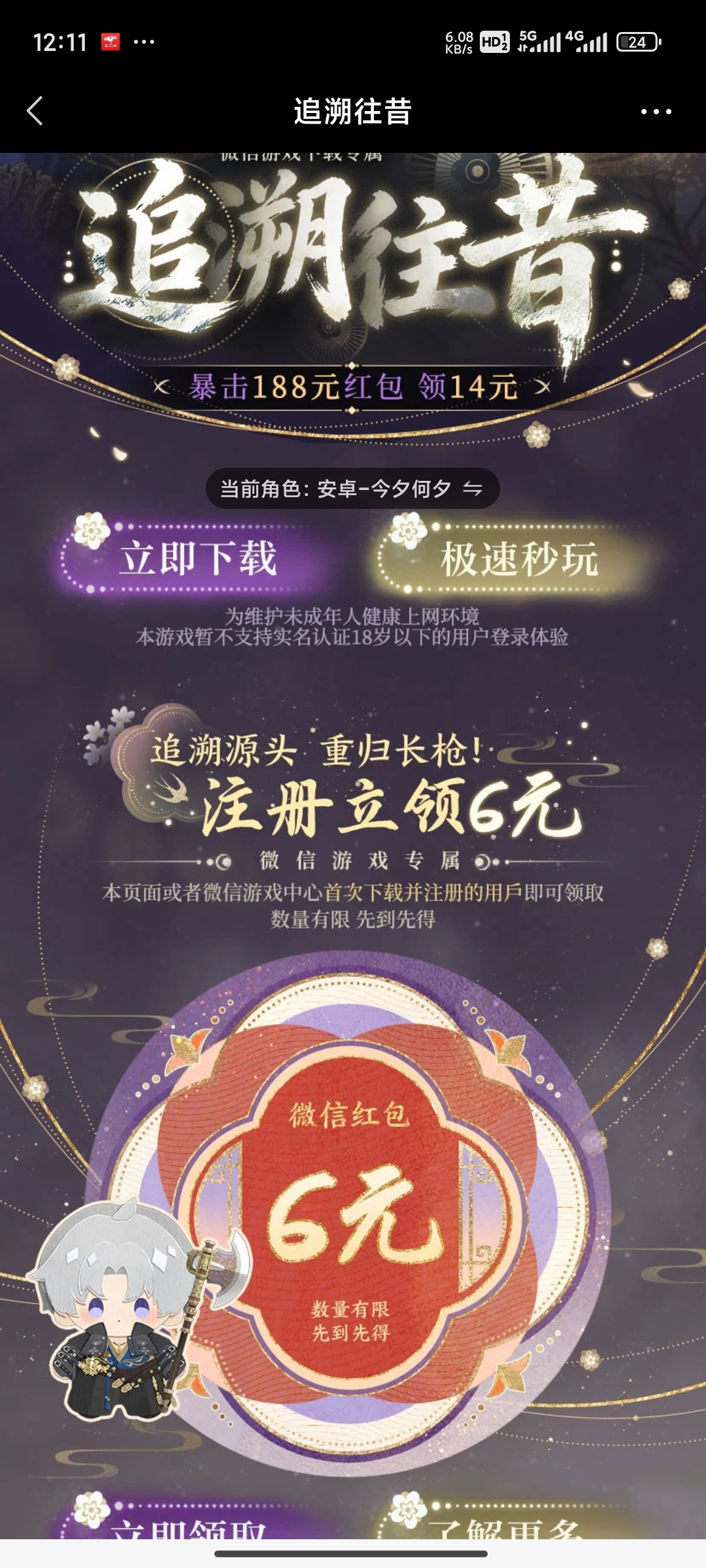 光与注册领红包-百云游资源网