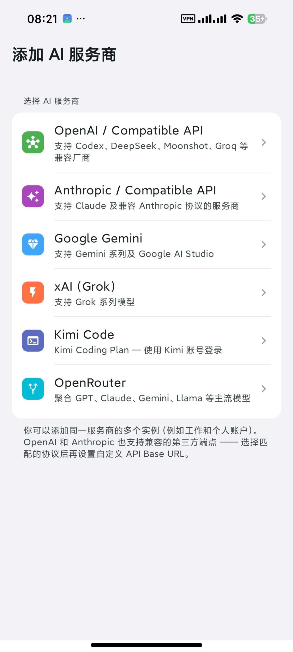 【安卓】RikkaMinis🤖聚合多家模型⭕写小说～生成应用等-百云游资源网