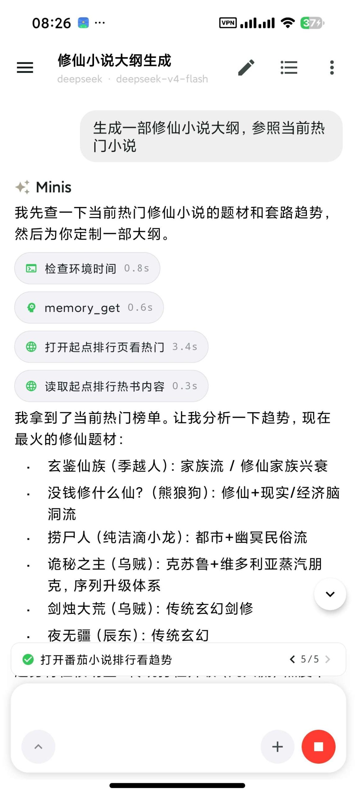 【安卓】RikkaMinis🤖聚合多家模型⭕写小说～生成应用等插图2