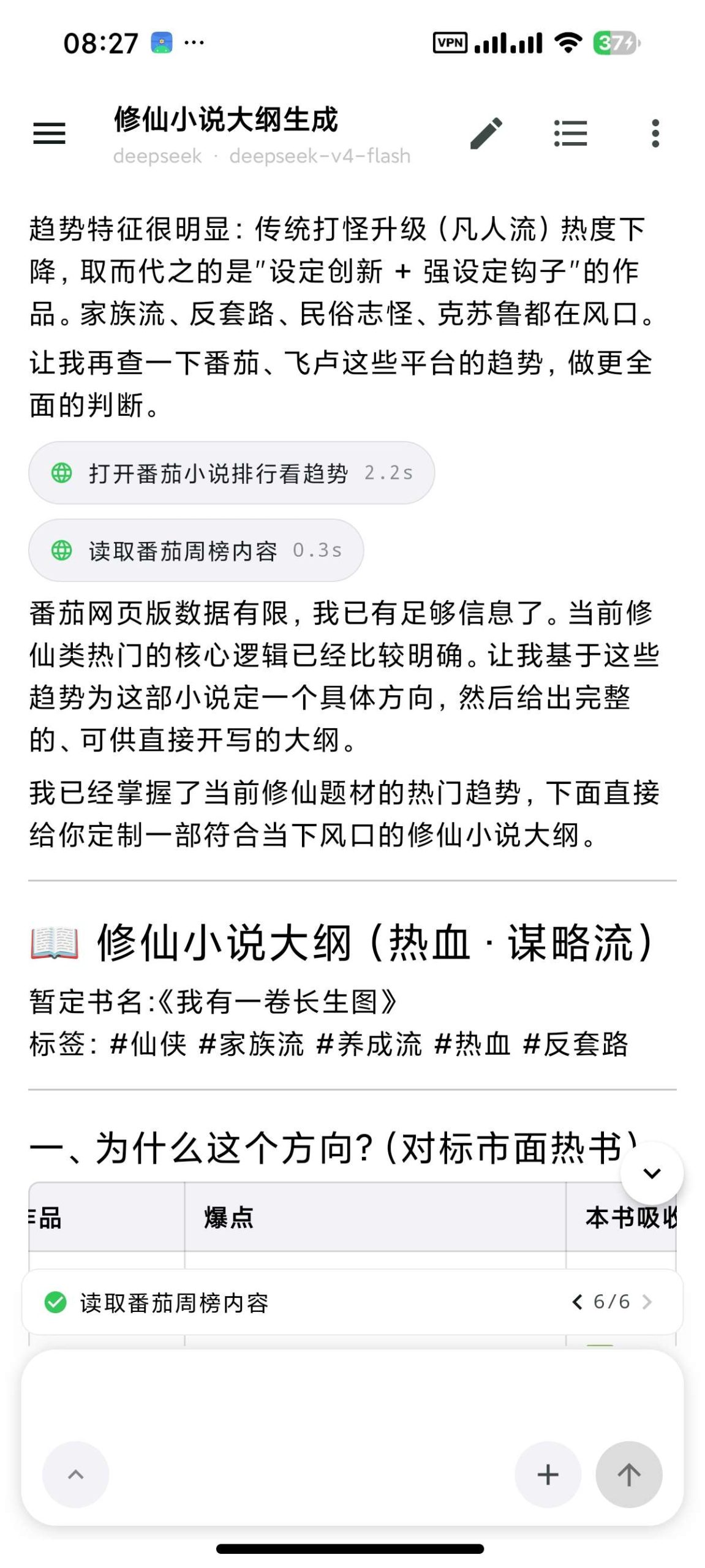 【安卓】RikkaMinis🤖聚合多家模型⭕写小说～生成应用等插图3