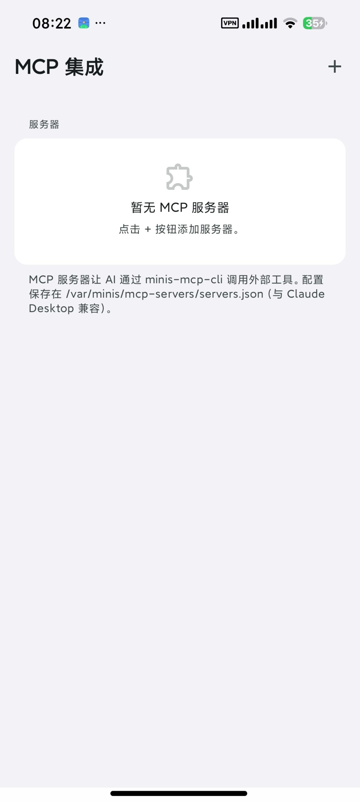【安卓】RikkaMinis🤖聚合多家模型⭕写小说～生成应用等插图6