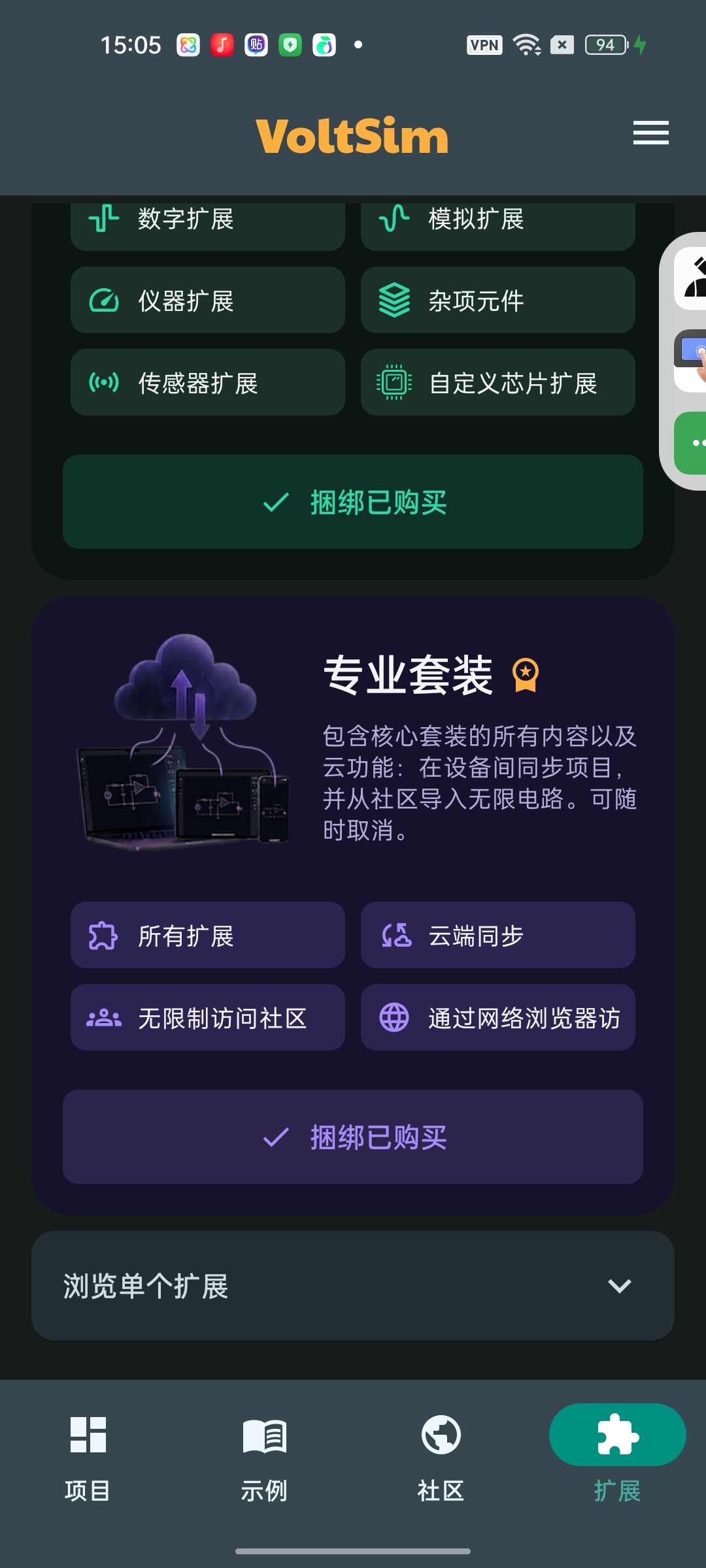【分享】VoltSim⭕电路仿真模拟器🔥已解锁高级版🔥带指引插图1