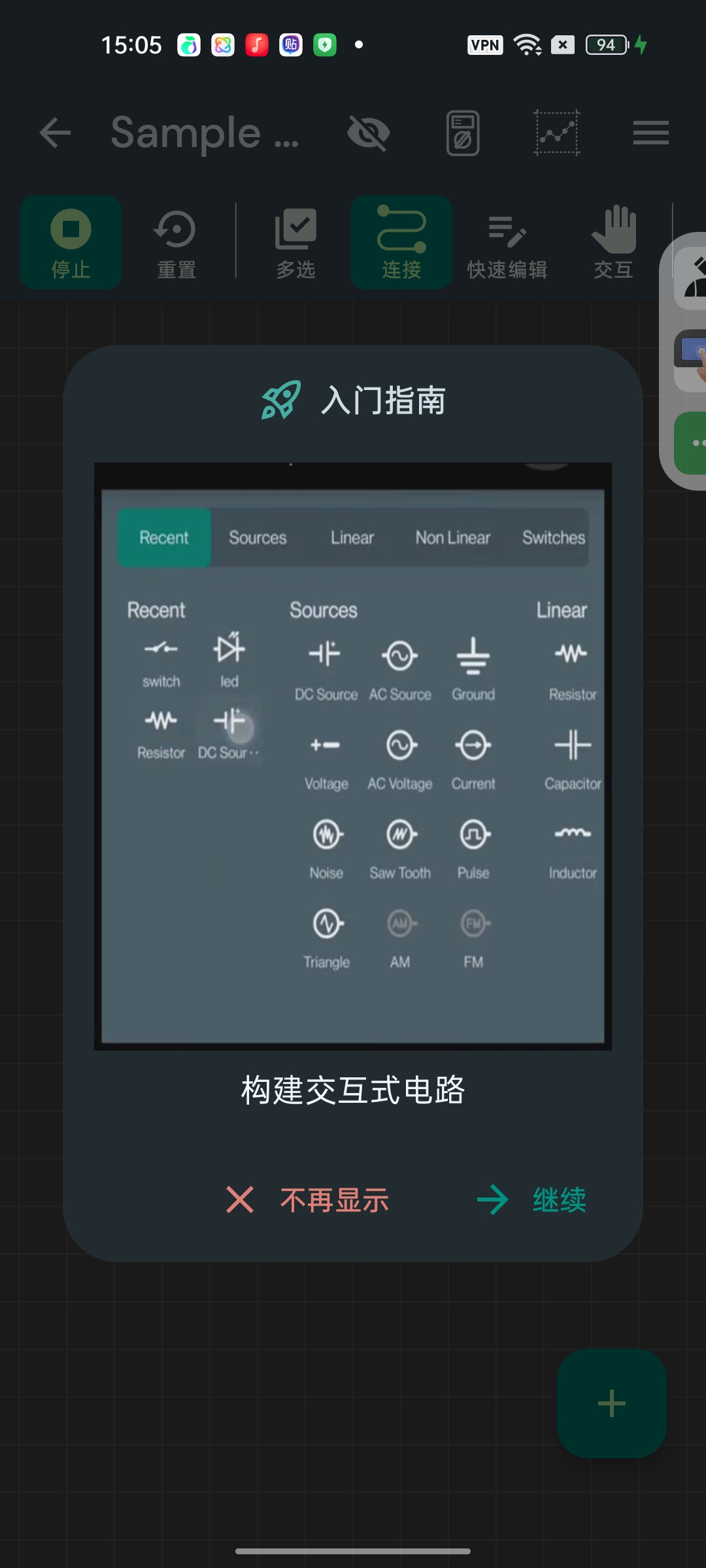 【分享】VoltSim⭕电路仿真模拟器🔥已解锁高级版🔥带指引插图3