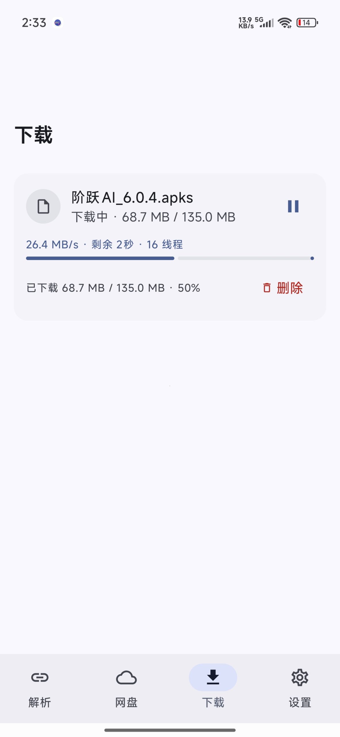 【更新】云析⭕网盘链接解析高速下载🔥免会员高速下载插图2