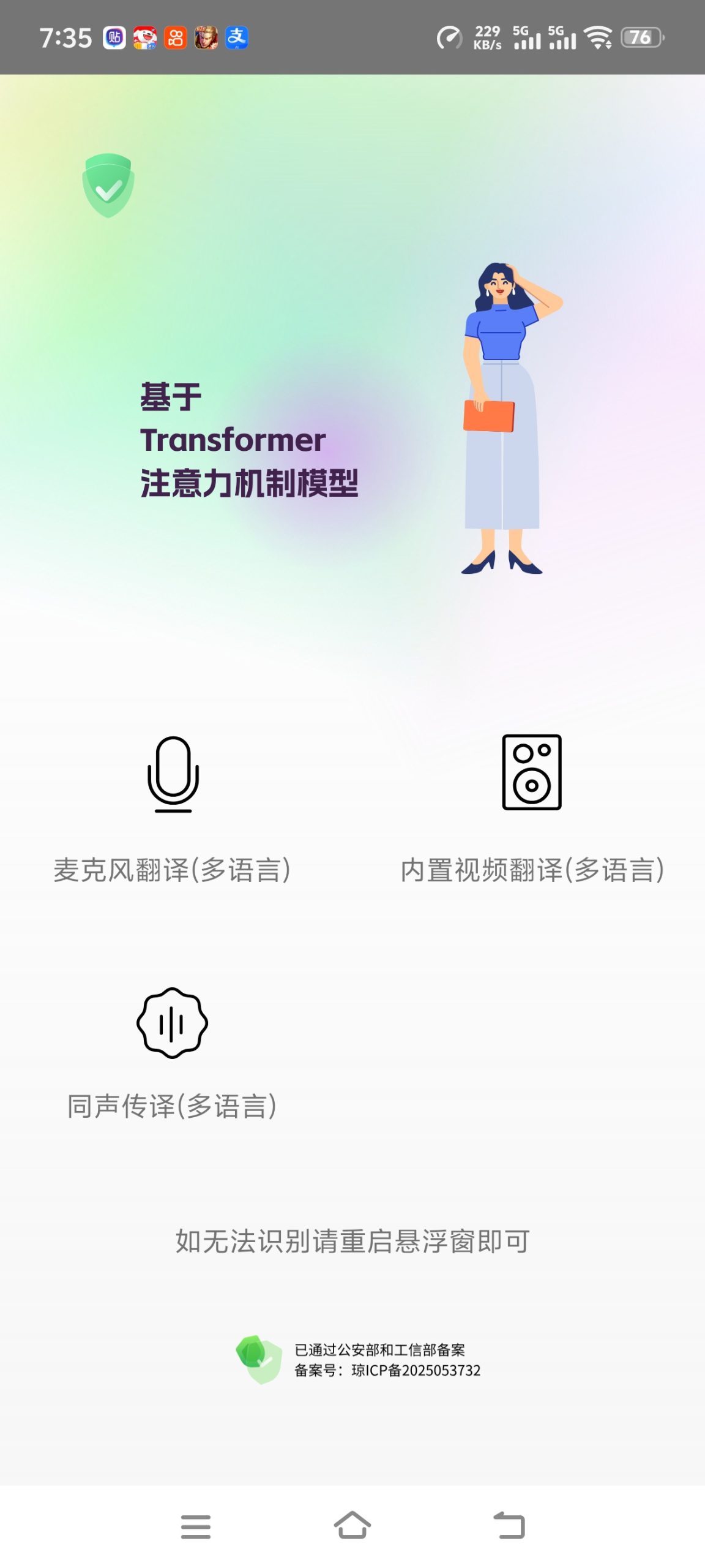 【分享】🔥实时字幕🔥再也不怕看不懂日韩了🔥欧美也一样插图