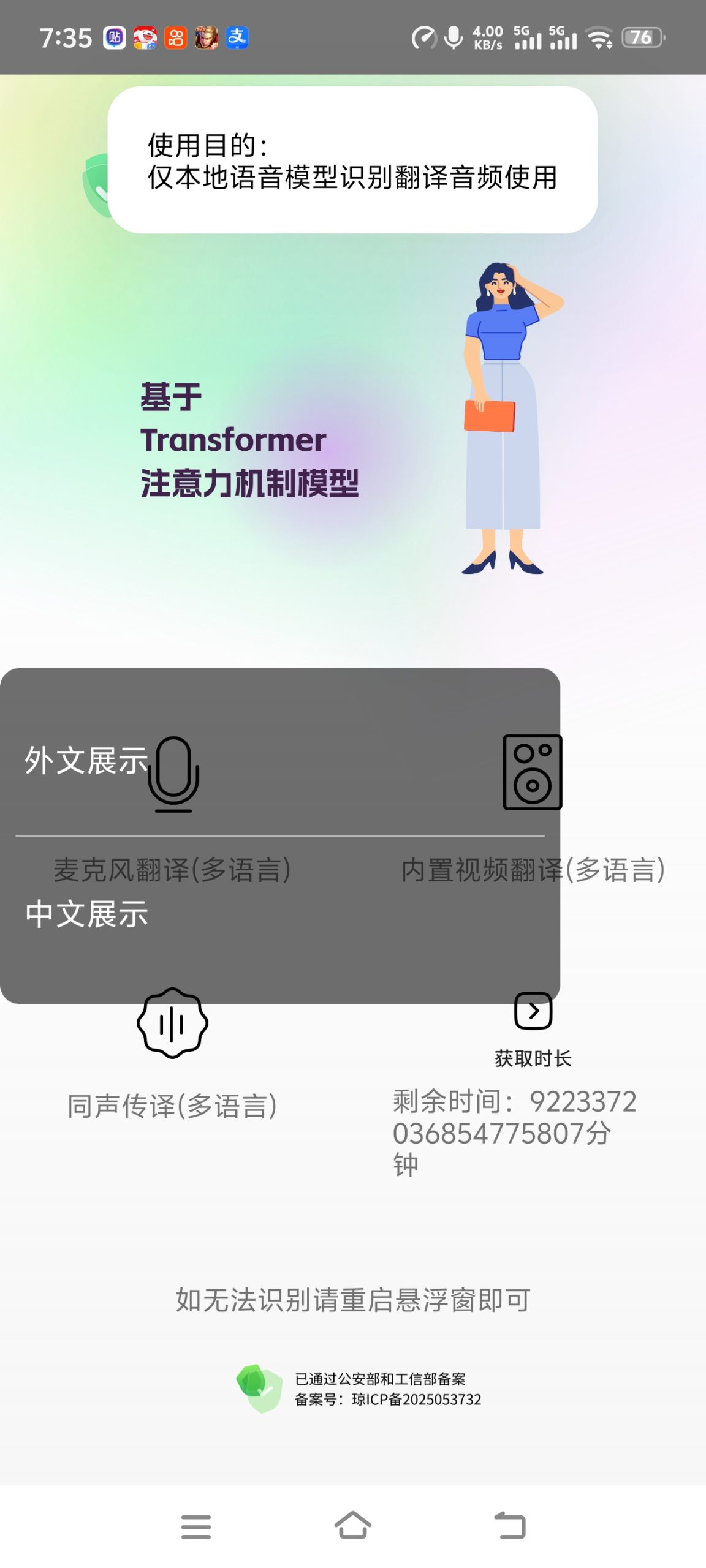 【分享】🔥实时字幕🔥再也不怕看不懂日韩了🔥欧美也一样插图1
