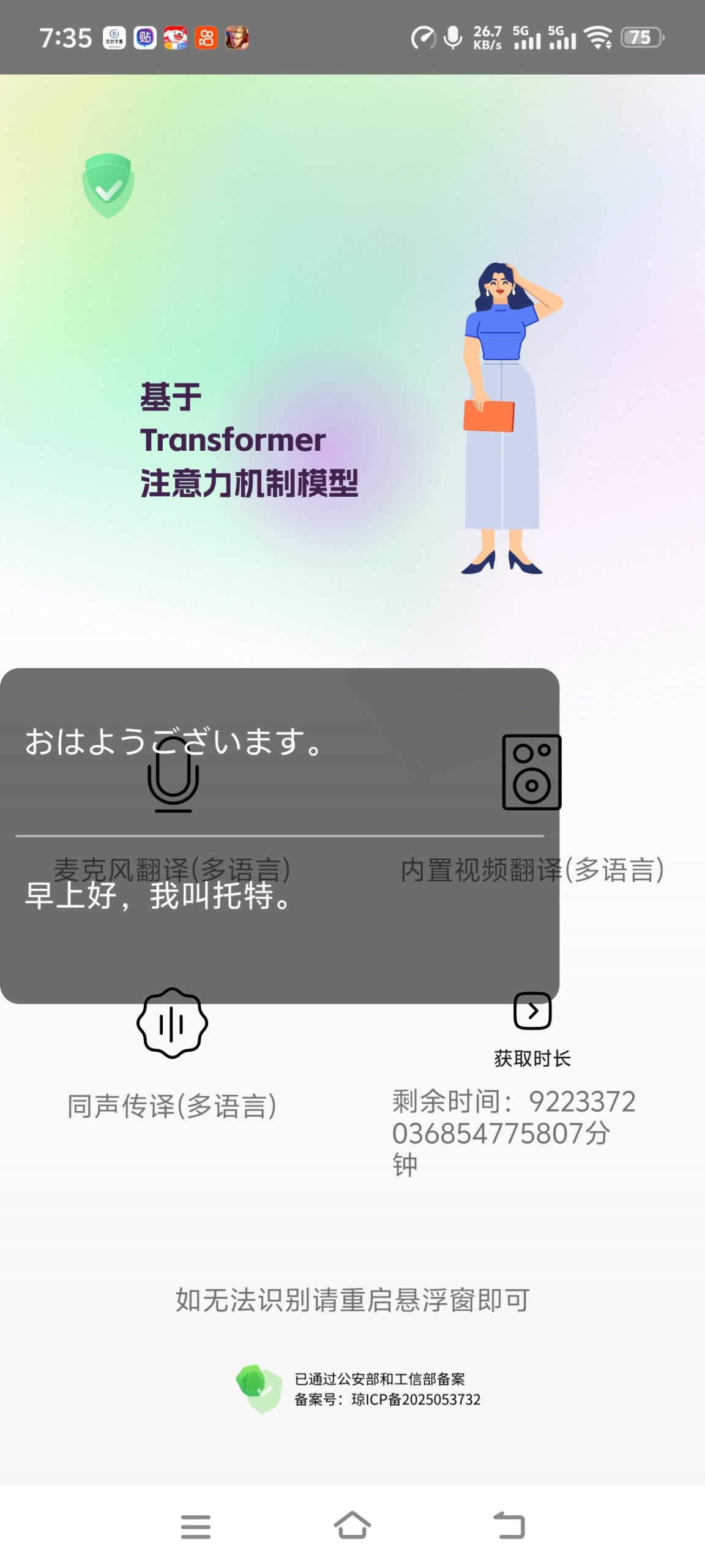 【分享】🔥实时字幕🔥再也不怕看不懂日韩了🔥欧美也一样插图3