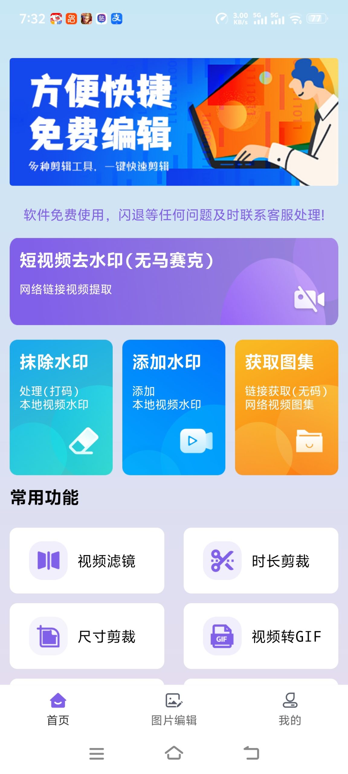【分享】🔥免费去水印擦除大师🔥解锁永久会员🔥可擦除任何东西-百云游资源网