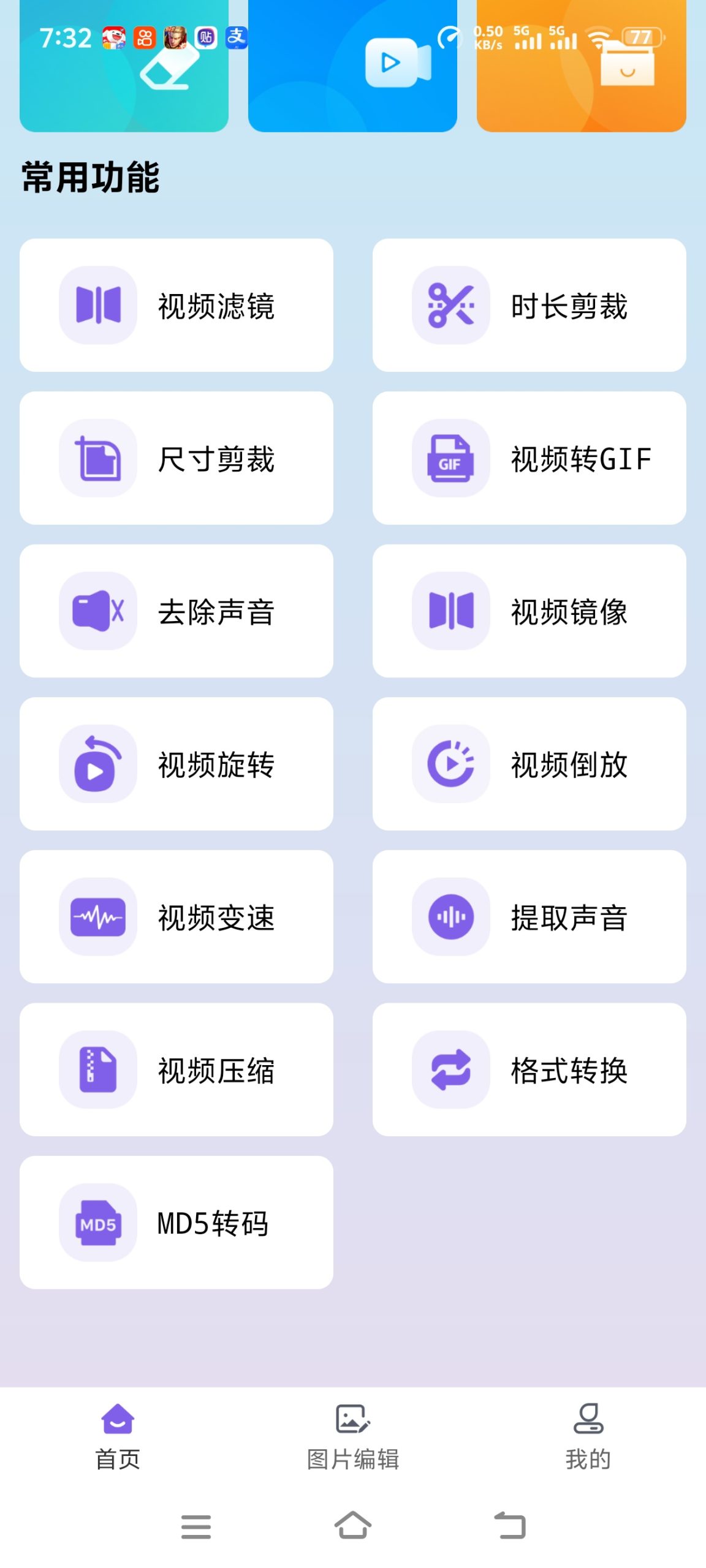 【分享】🔥免费去水印擦除大师🔥解锁永久会员🔥可擦除任何东西插图1
