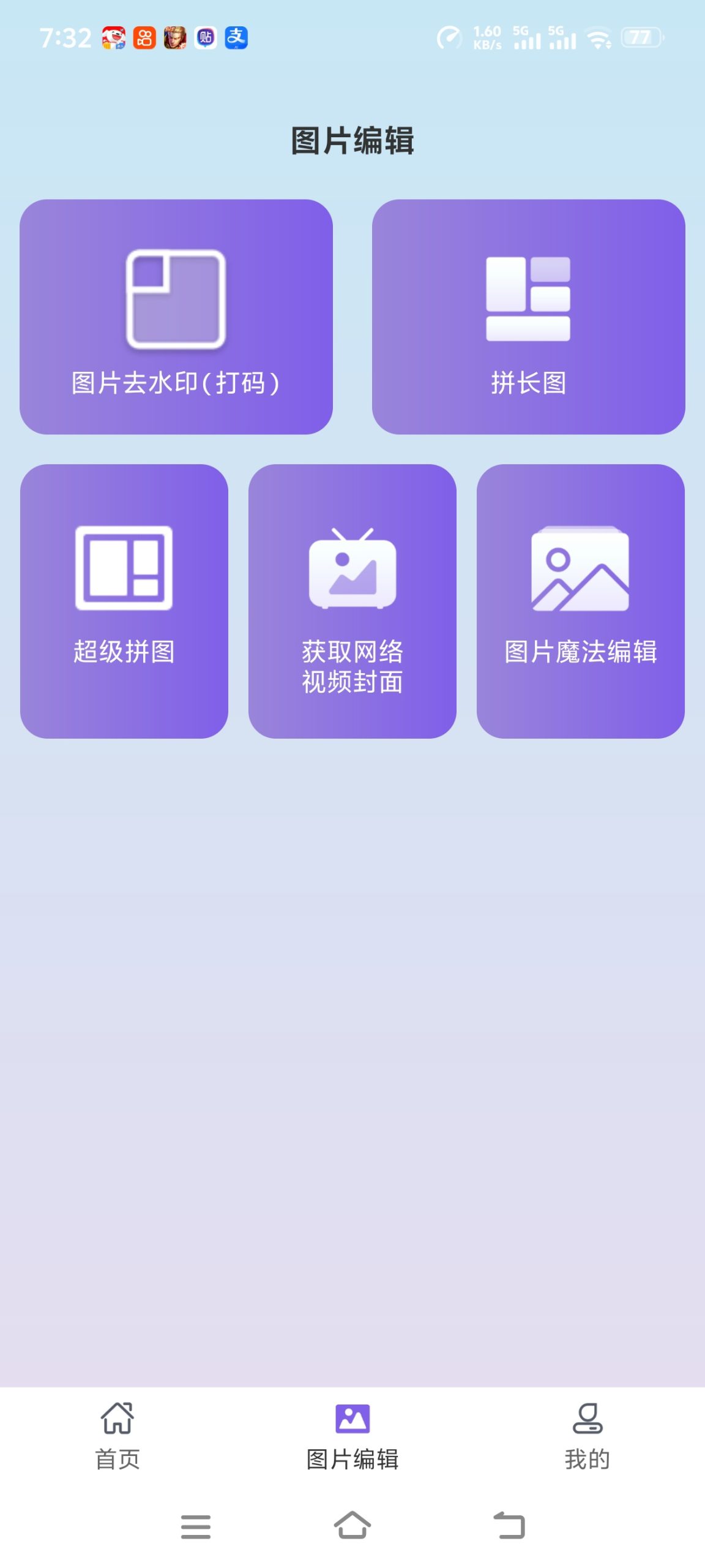 【分享】🔥免费去水印擦除大师🔥解锁永久会员🔥可擦除任何东西插图2