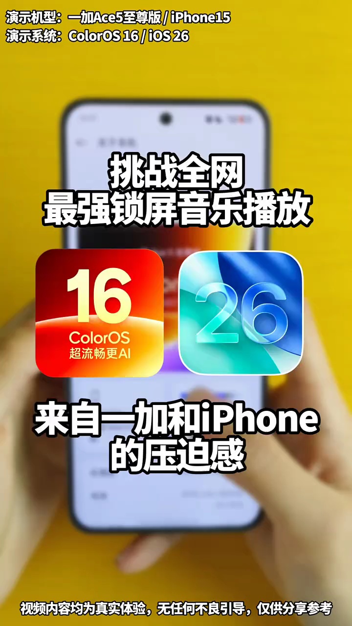 【玩机教程】最强锁屏音乐-百云游资源网