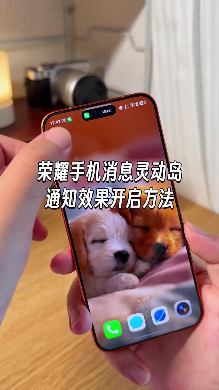 【玩机教程】荣耀手机消息插图