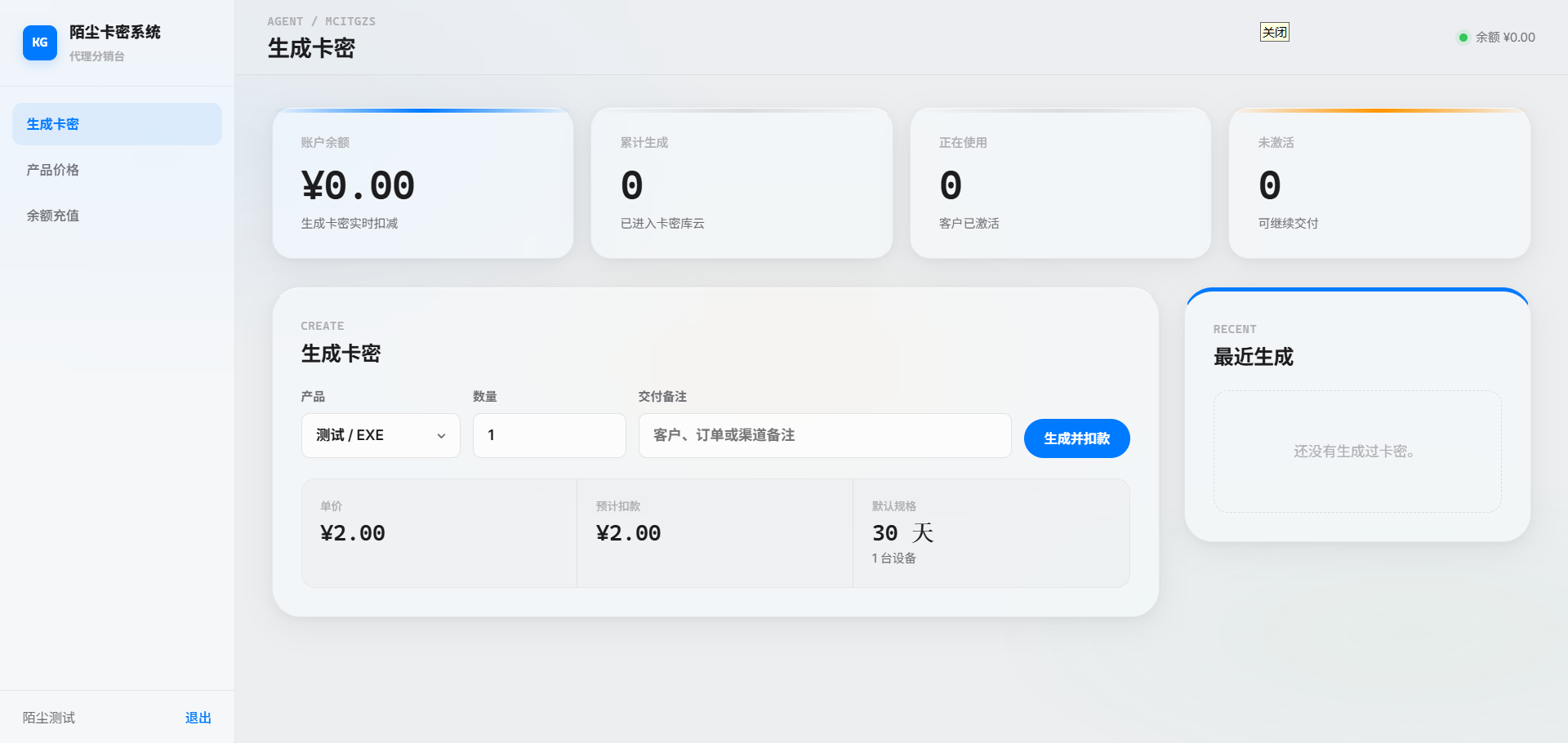 自己做了一个卡密系统-百云游资源网
