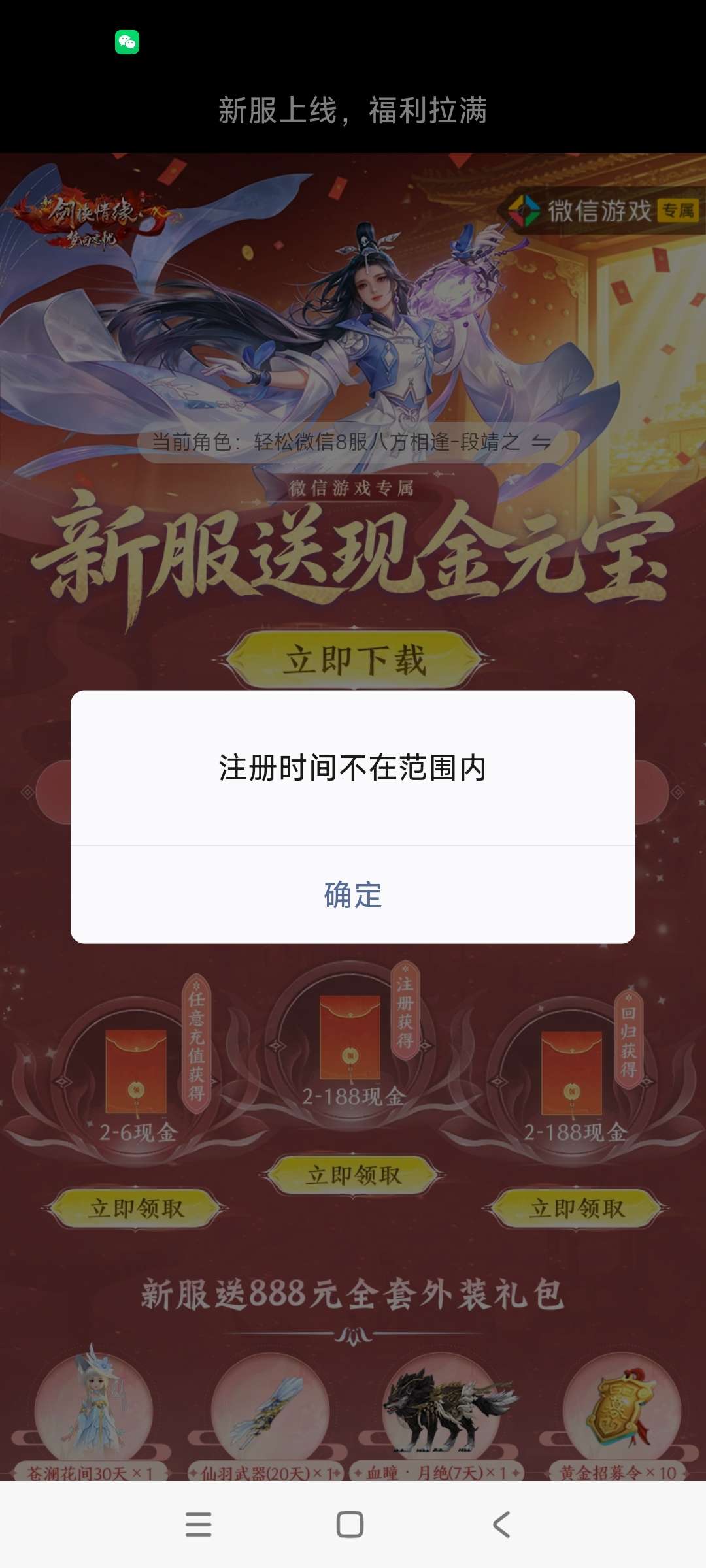 【现金红包】剑侠回归领奖插图1
