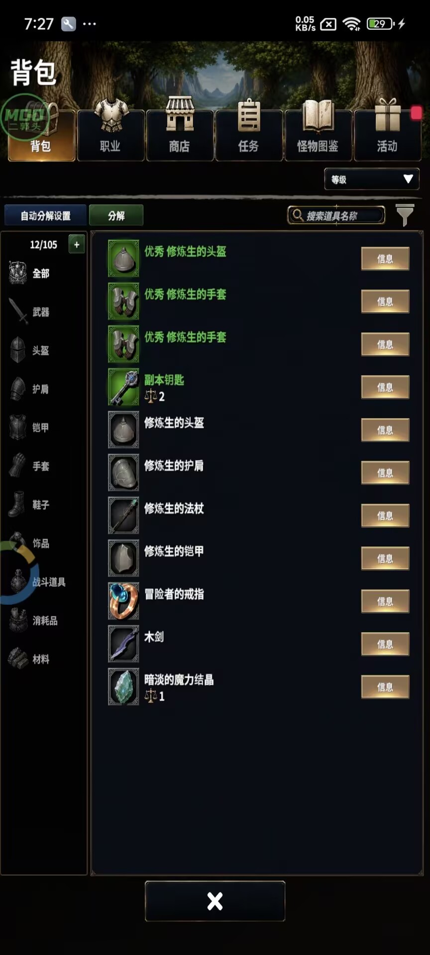 【无忧原创】暗影之子：RPG插图3