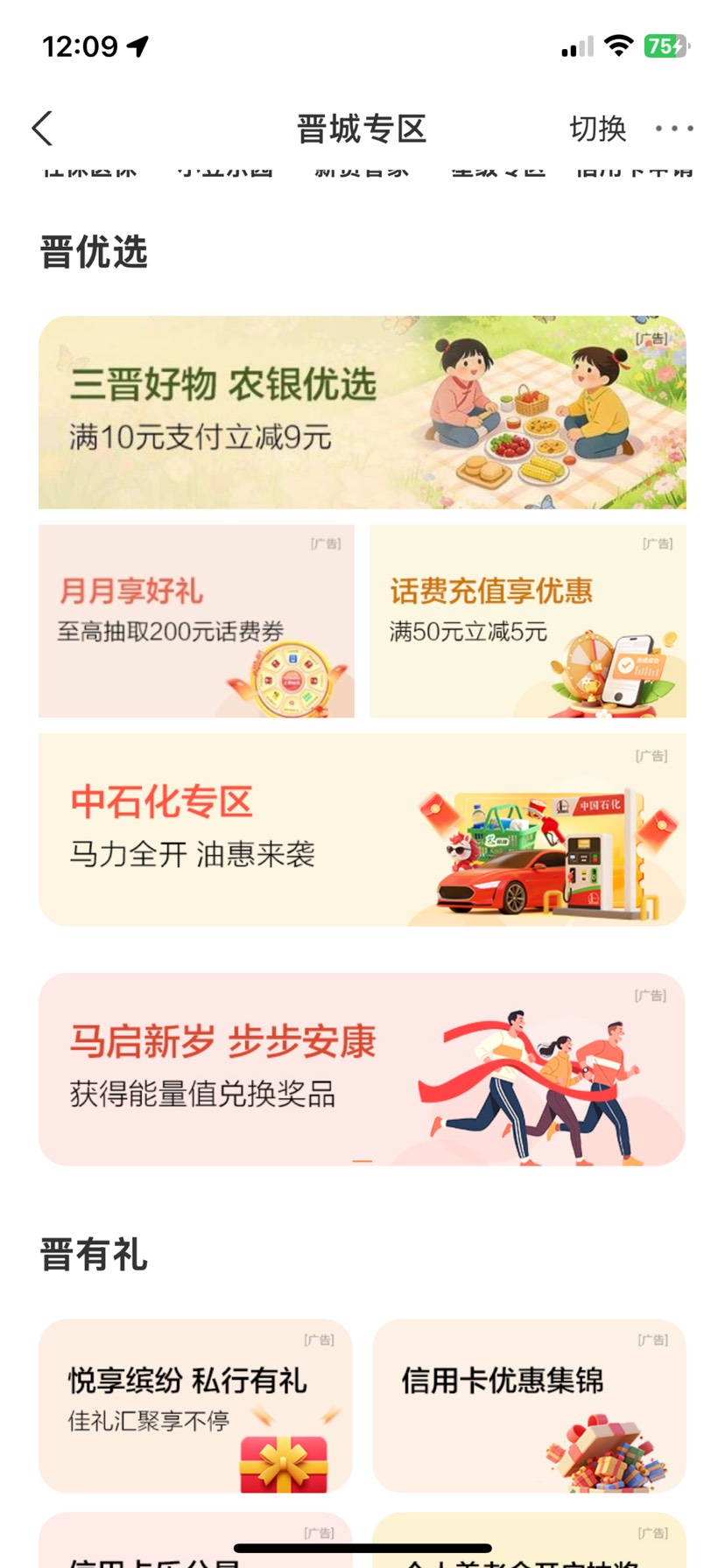 【农业银行】京东E卡两张插图1