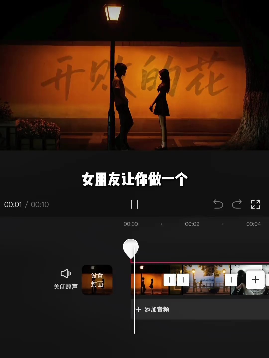 【玩机教程】剪辑之情侣双重文字效果-百云游资源网