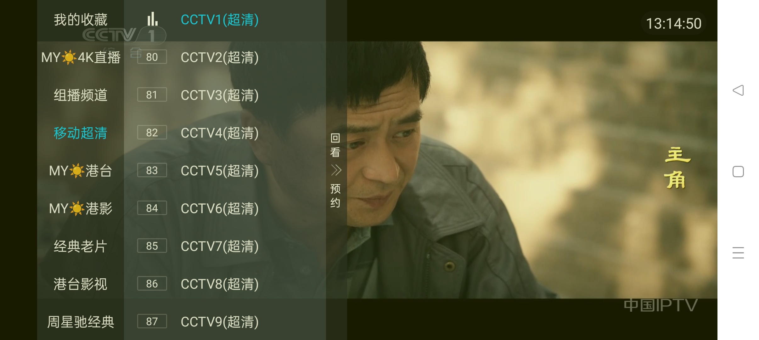 【分享】玉芬TV 免费电视盒子⭐上千频道 可看港澳台⭐插图2
